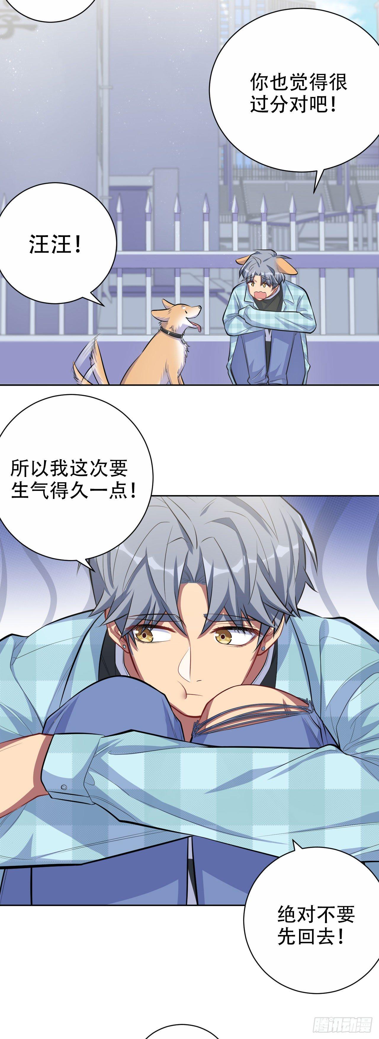 岳父大人是老婆韩漫全集-17. 好心也会伤人无删减无遮挡章节图片 
