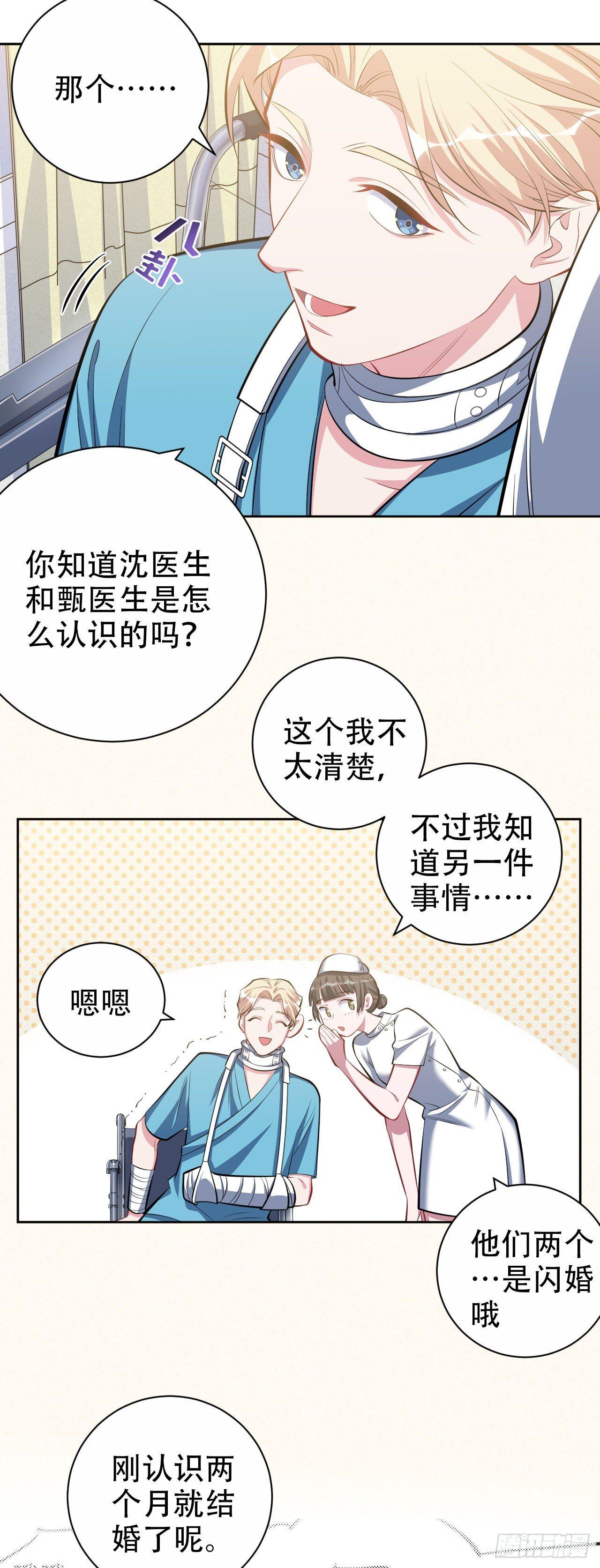 岳父大人是老婆韩漫全集-17. 好心也会伤人无删减无遮挡章节图片 