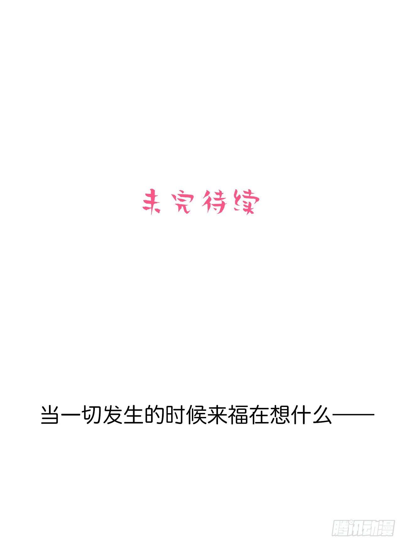 岳父大人是老婆韩漫全集-17. 好心也会伤人无删减无遮挡章节图片 