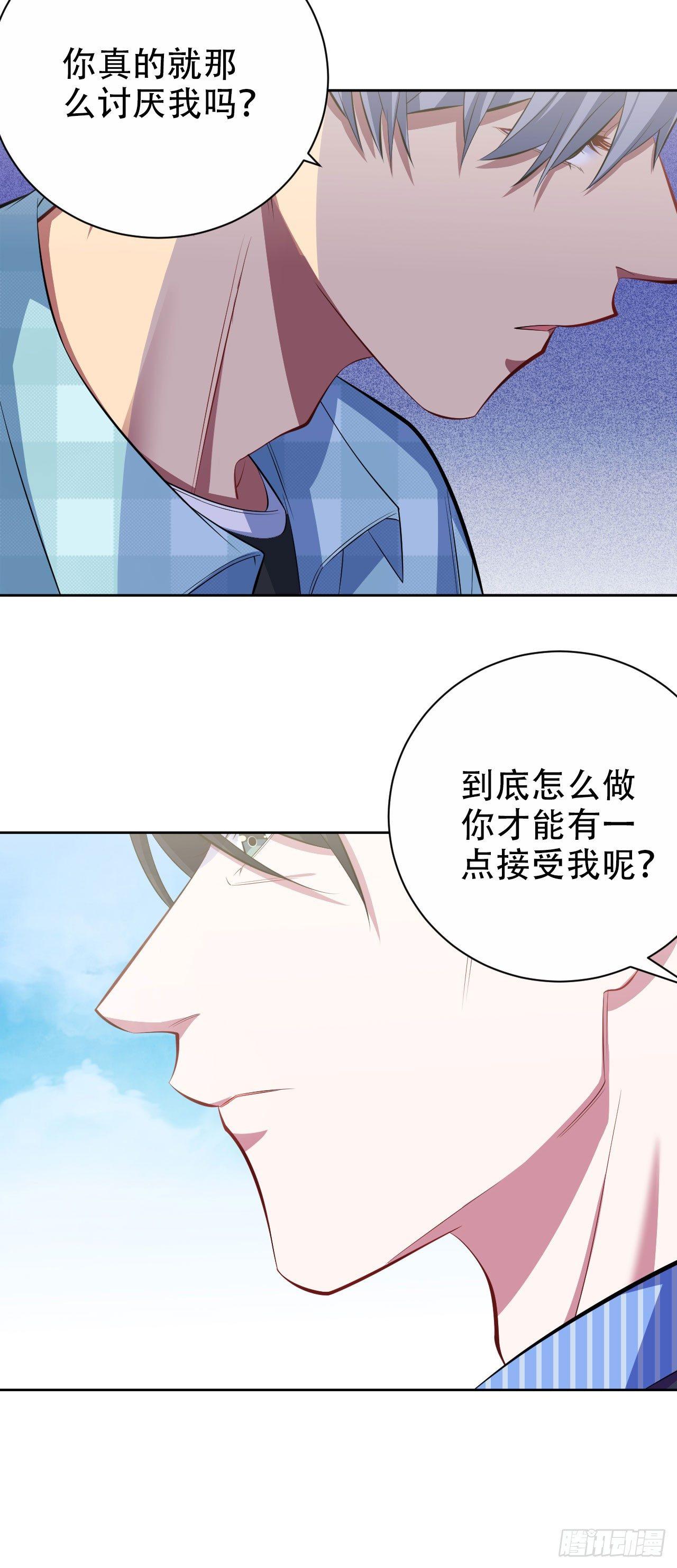 岳父大人是老婆韩漫全集-17. 好心也会伤人无删减无遮挡章节图片 