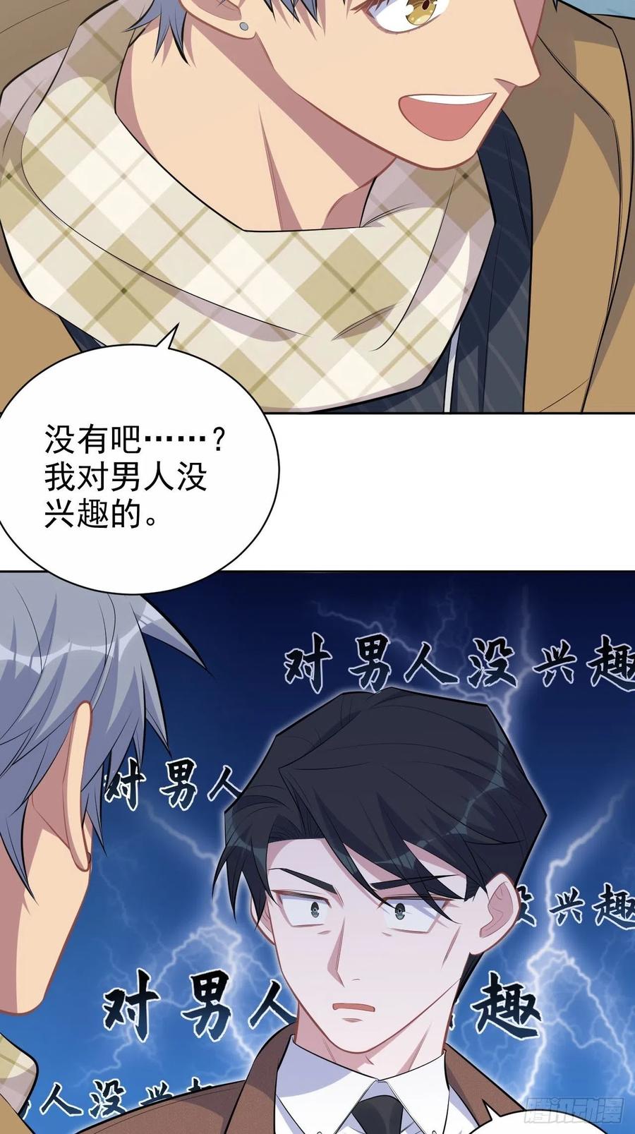 岳父大人是老婆韩漫全集-167.明日复明日无删减无遮挡章节图片 