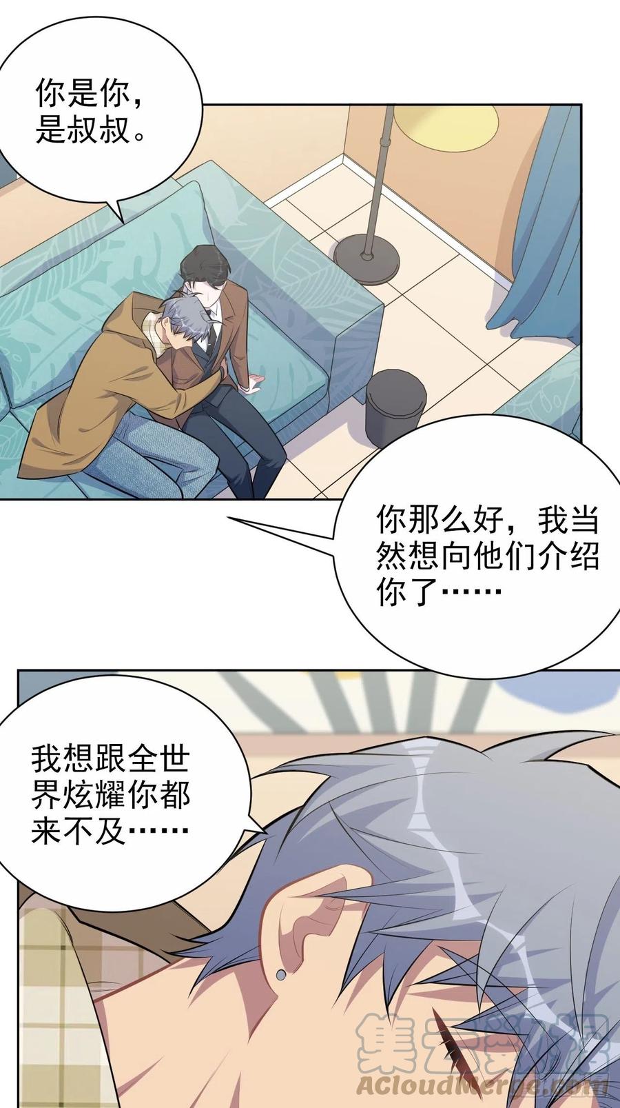 岳父大人是老婆韩漫全集-167.明日复明日无删减无遮挡章节图片 