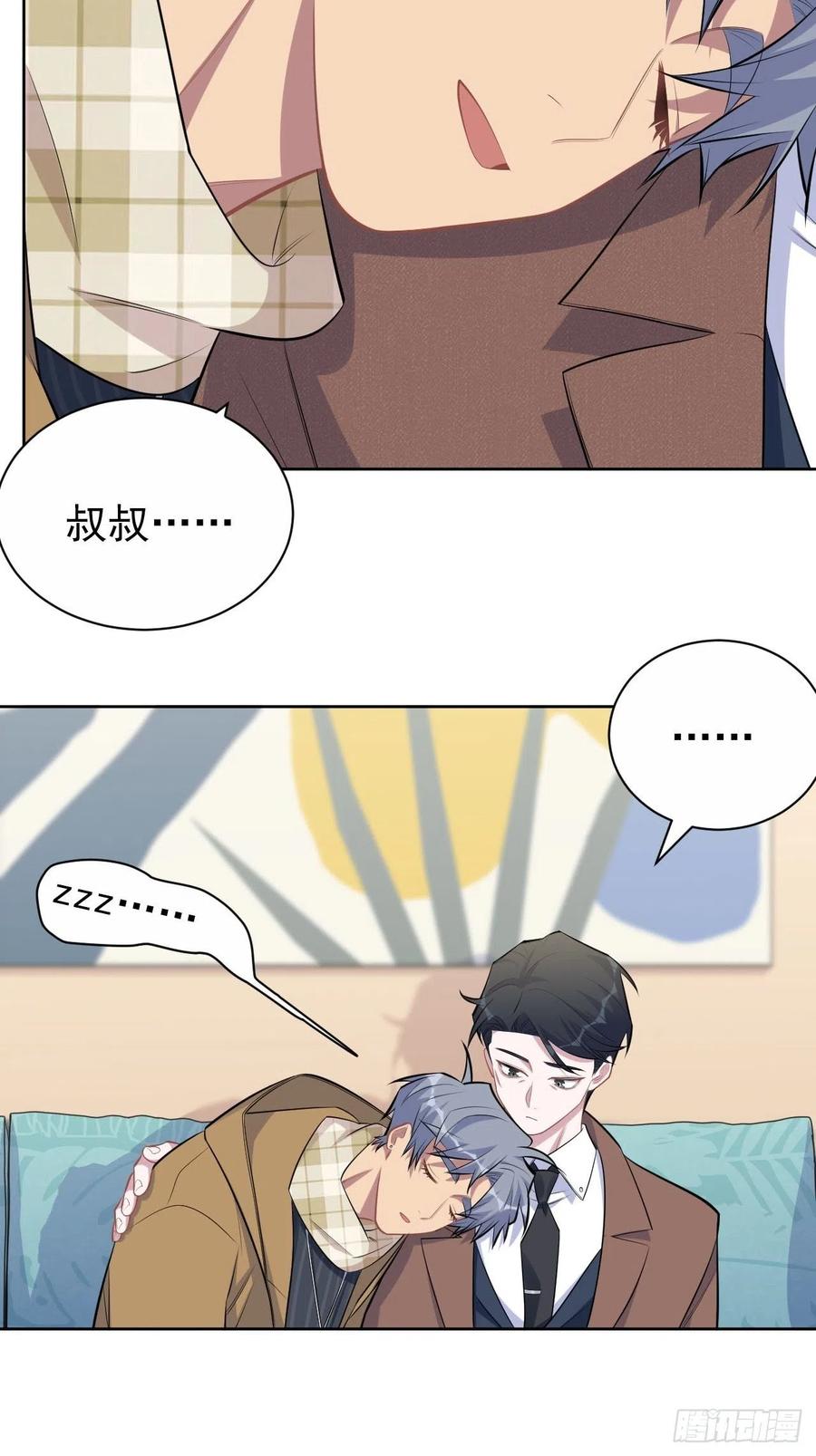 岳父大人是老婆韩漫全集-167.明日复明日无删减无遮挡章节图片 