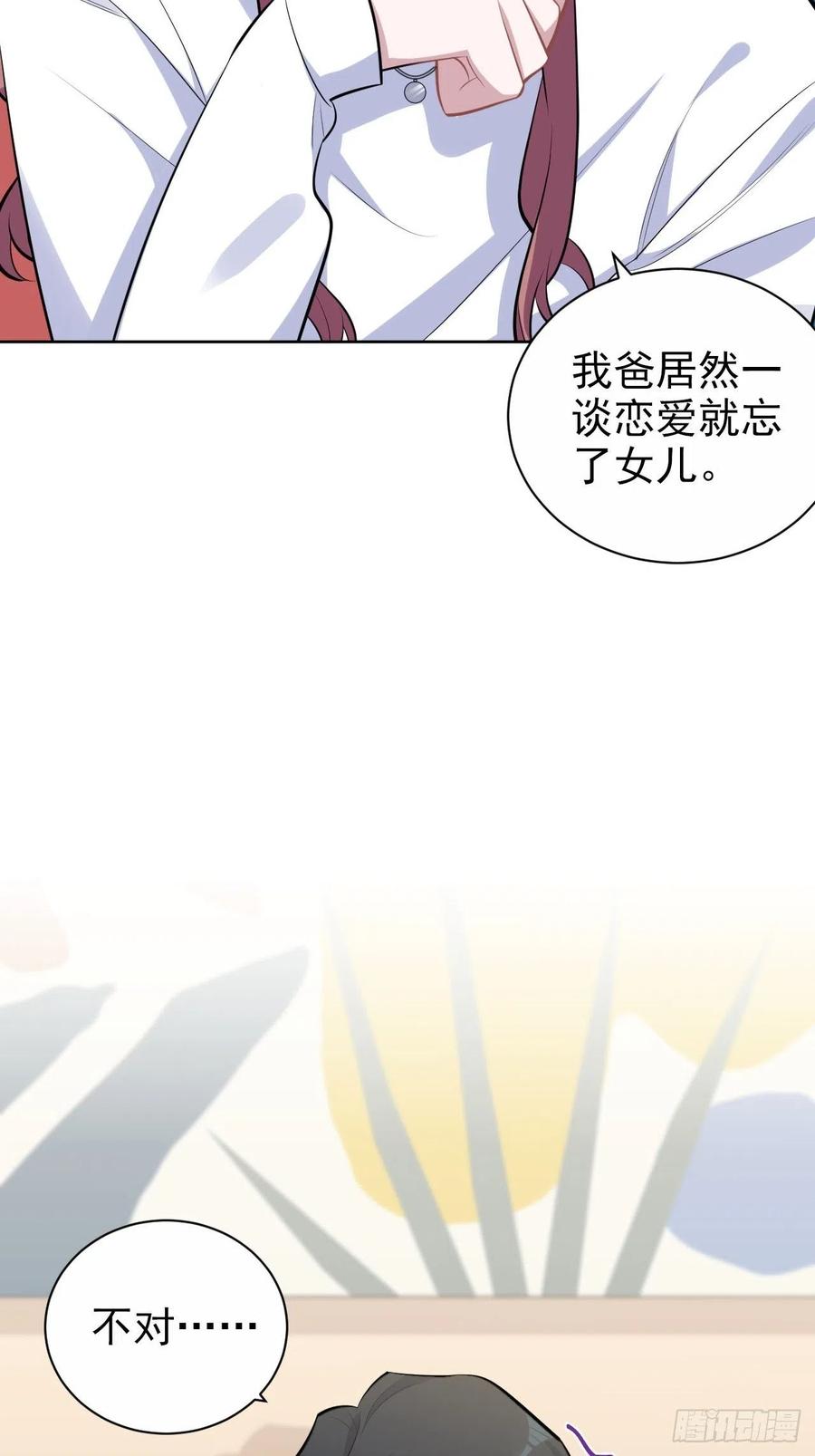 岳父大人是老婆韩漫全集-167.明日复明日无删减无遮挡章节图片 