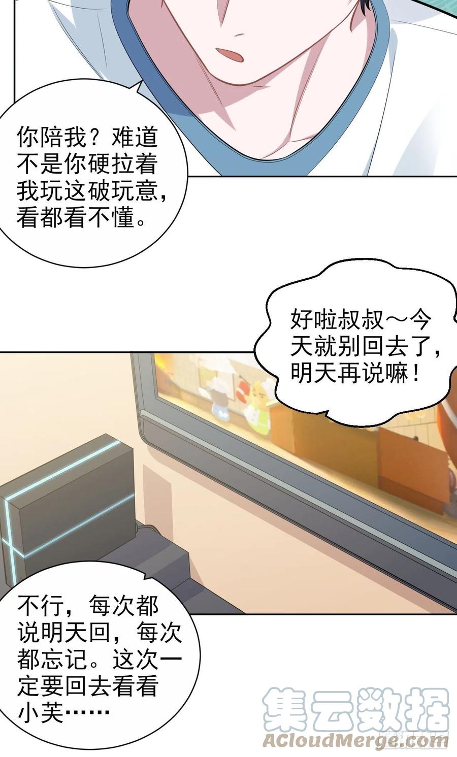 岳父大人是老婆韩漫全集-167.明日复明日无删减无遮挡章节图片 