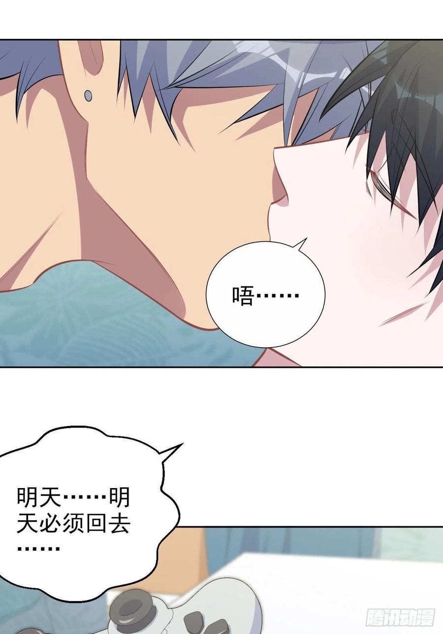 岳父大人是老婆韩漫全集-167.明日复明日无删减无遮挡章节图片 