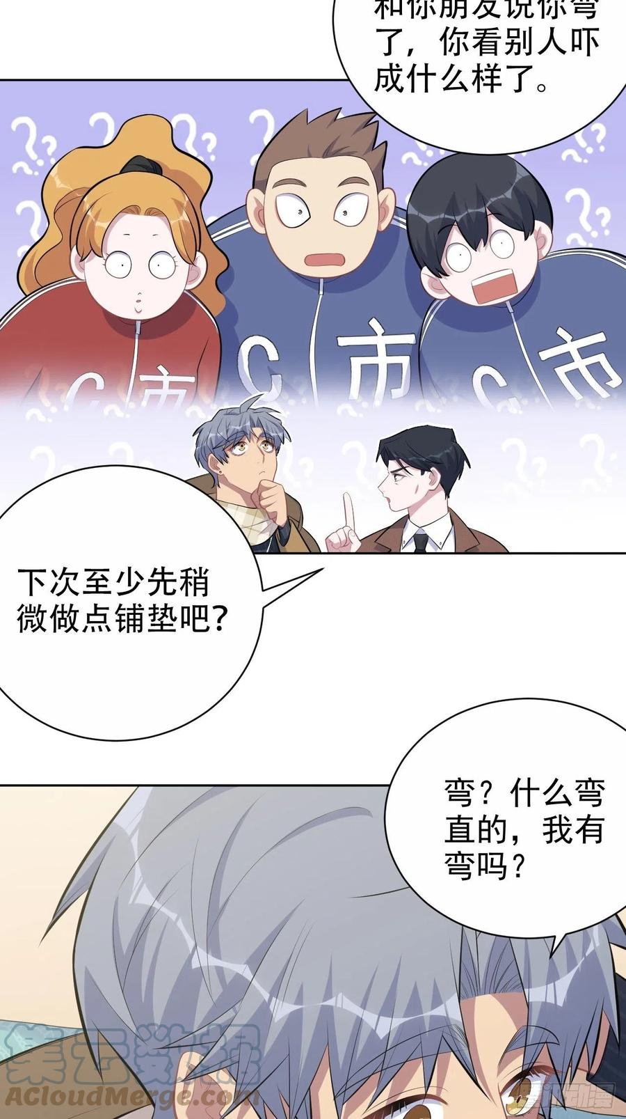 岳父大人是老婆韩漫全集-167.明日复明日无删减无遮挡章节图片 