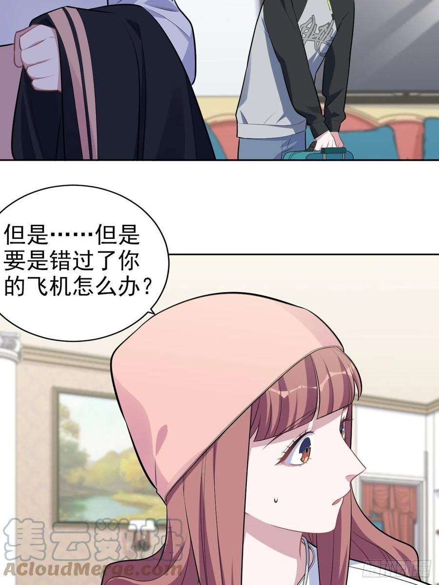 岳父大人是老婆韩漫全集-168.可能错过的送行无删减无遮挡章节图片 