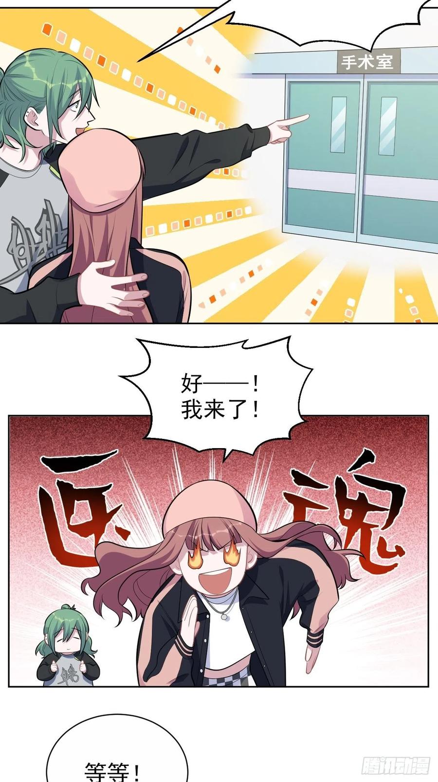 岳父大人是老婆韩漫全集-168.可能错过的送行无删减无遮挡章节图片 