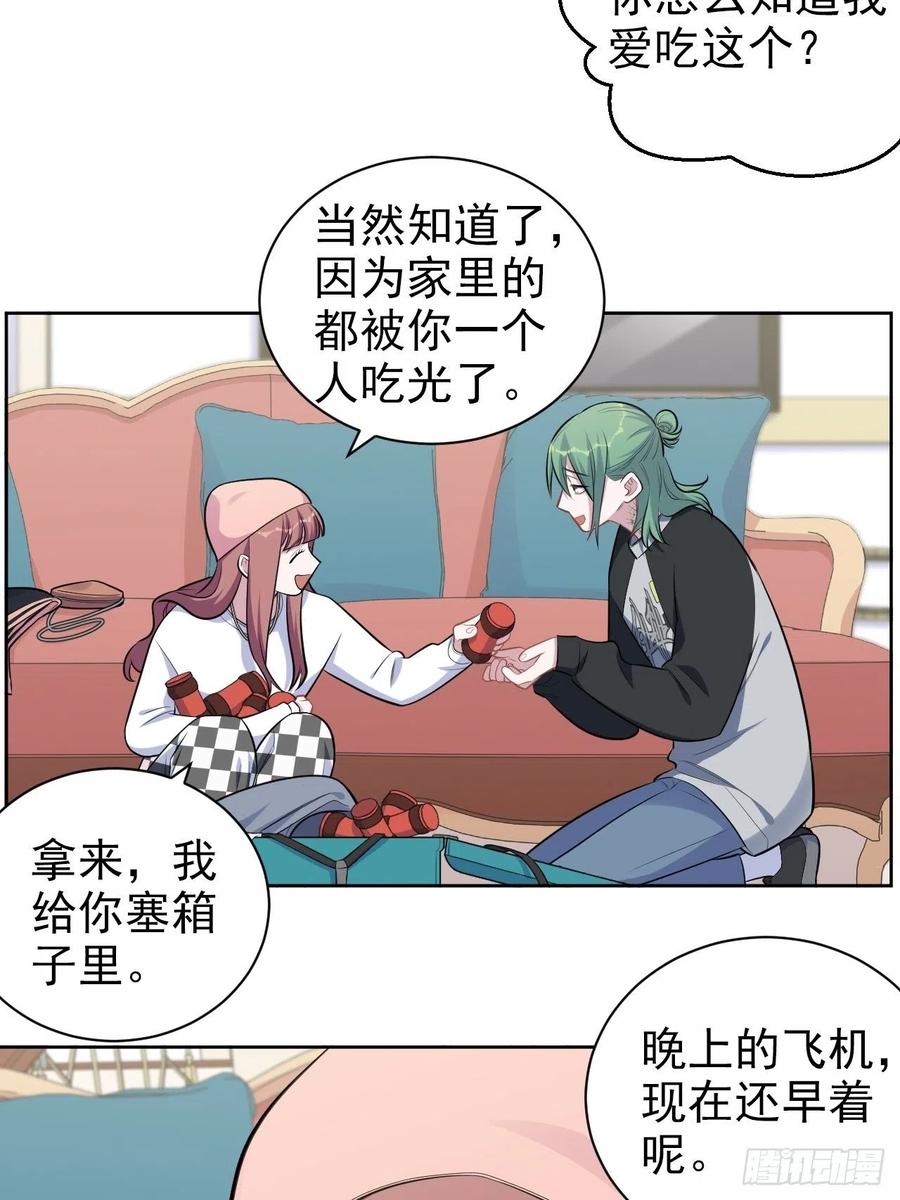 岳父大人是老婆韩漫全集-168.可能错过的送行无删减无遮挡章节图片 