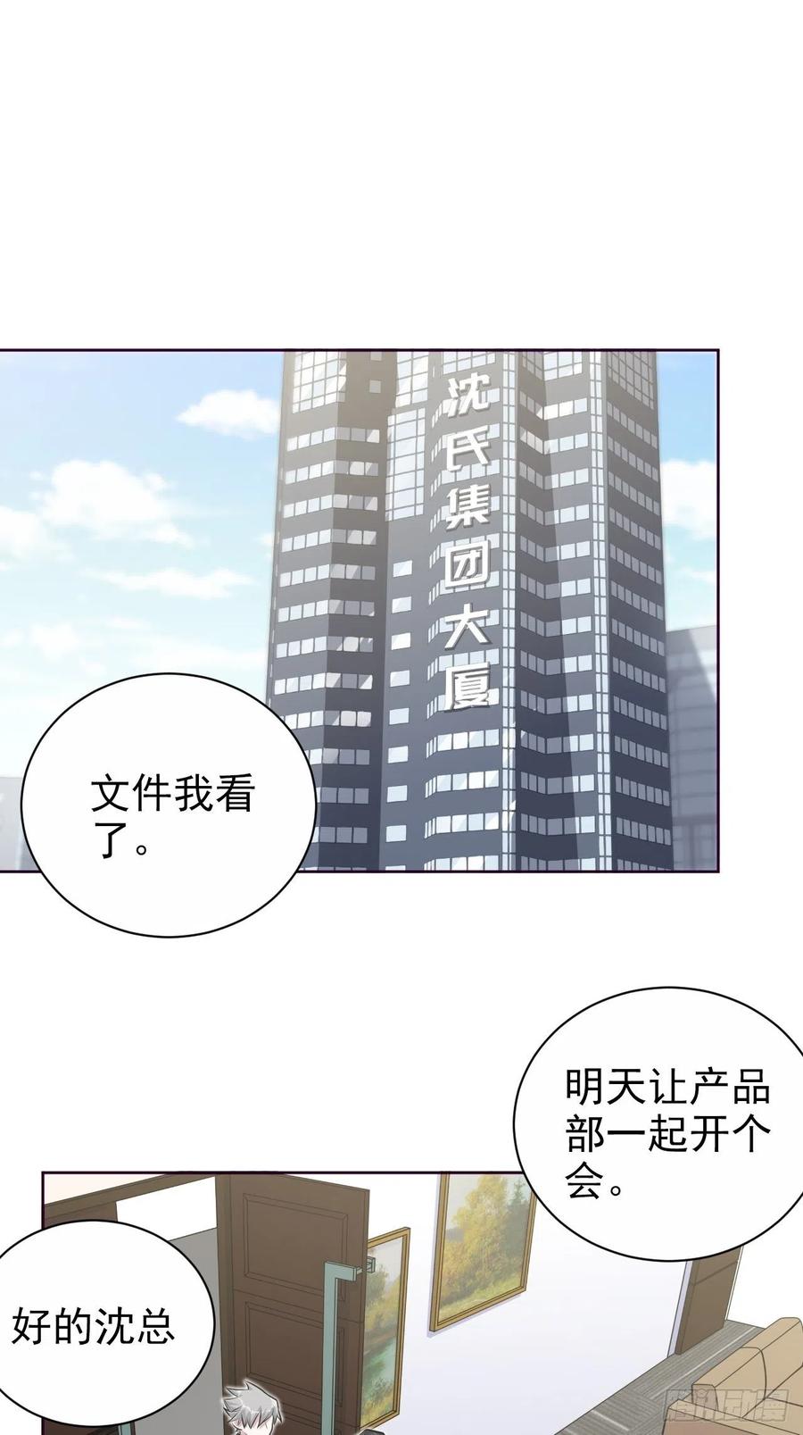 岳父大人是老婆韩漫全集-169.被看到又如何无删减无遮挡章节图片 