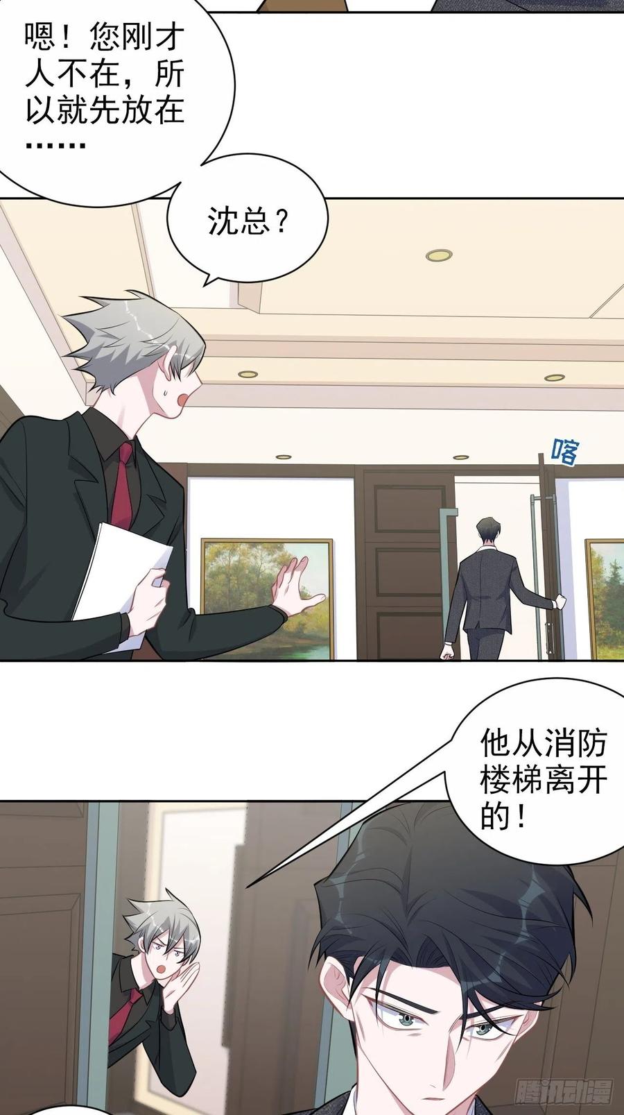 岳父大人是老婆韩漫全集-169.被看到又如何无删减无遮挡章节图片 