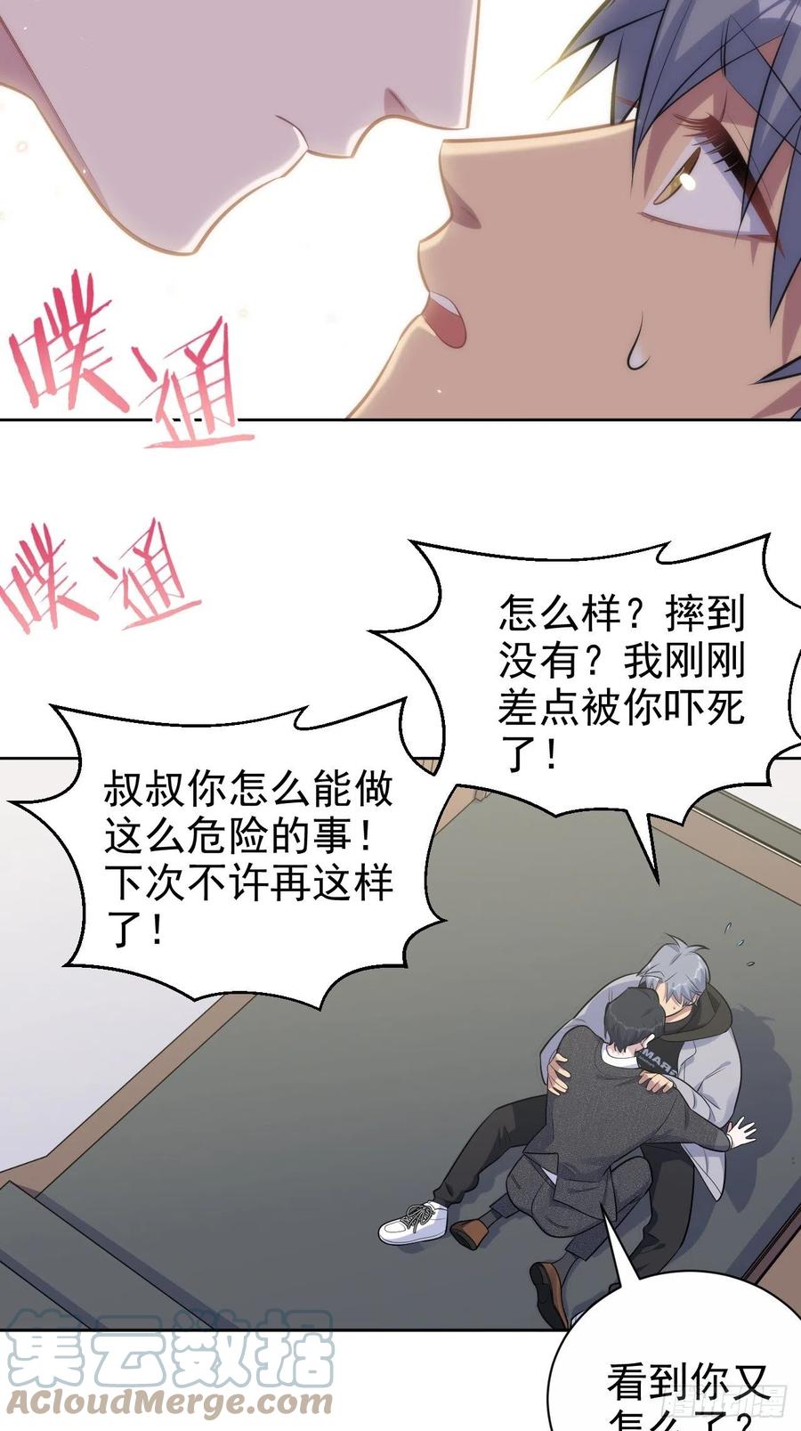 岳父大人是老婆韩漫全集-169.被看到又如何无删减无遮挡章节图片 