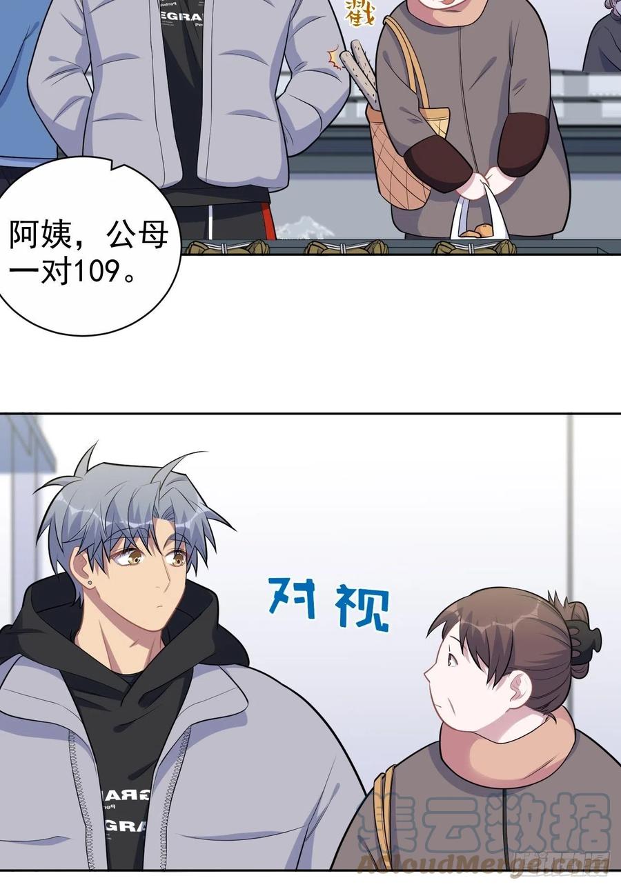 岳父大人是老婆韩漫全集-170.婚姻生活100问无删减无遮挡章节图片 
