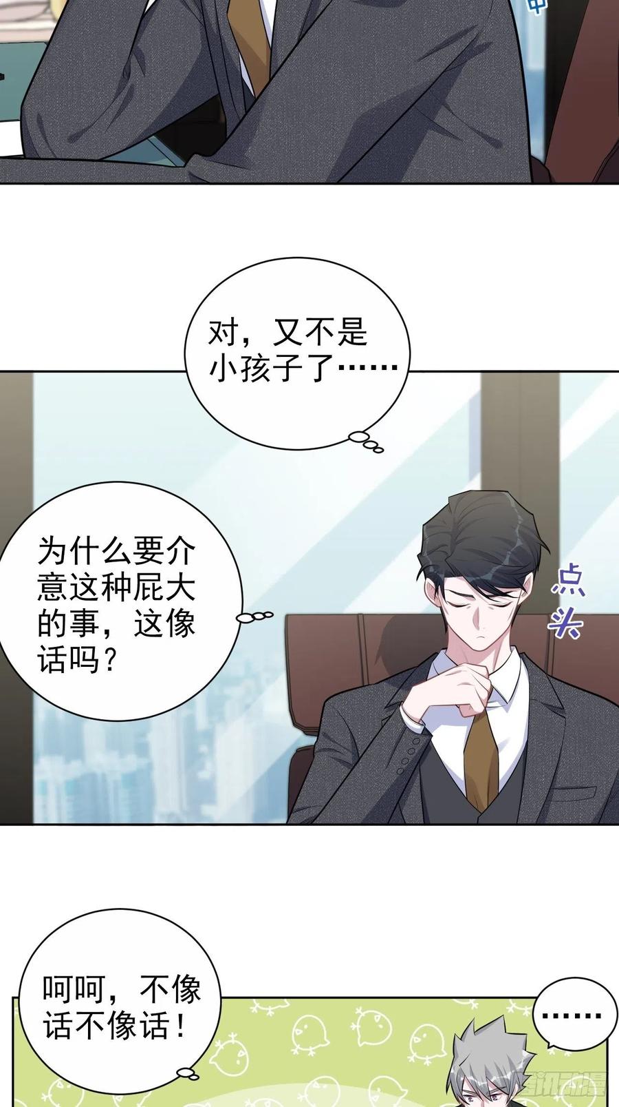 岳父大人是老婆韩漫全集-170.婚姻生活100问无删减无遮挡章节图片 