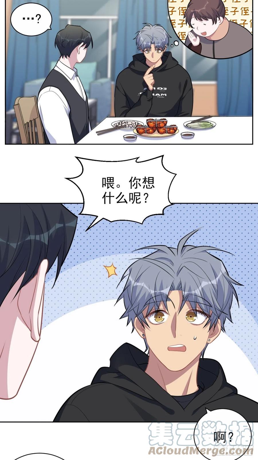 岳父大人是老婆韩漫全集-171.是大侄子啊无删减无遮挡章节图片 