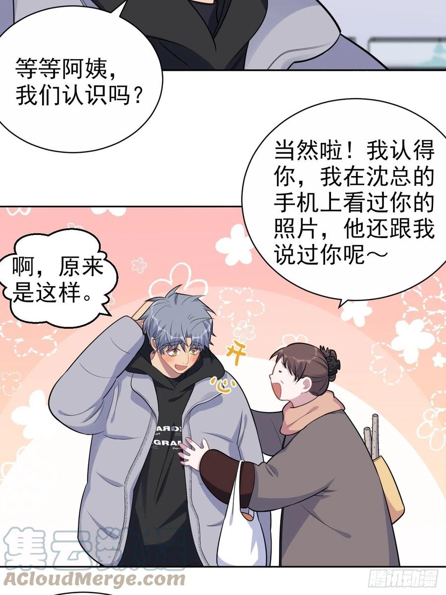 岳父大人是老婆韩漫全集-171.是大侄子啊无删减无遮挡章节图片 