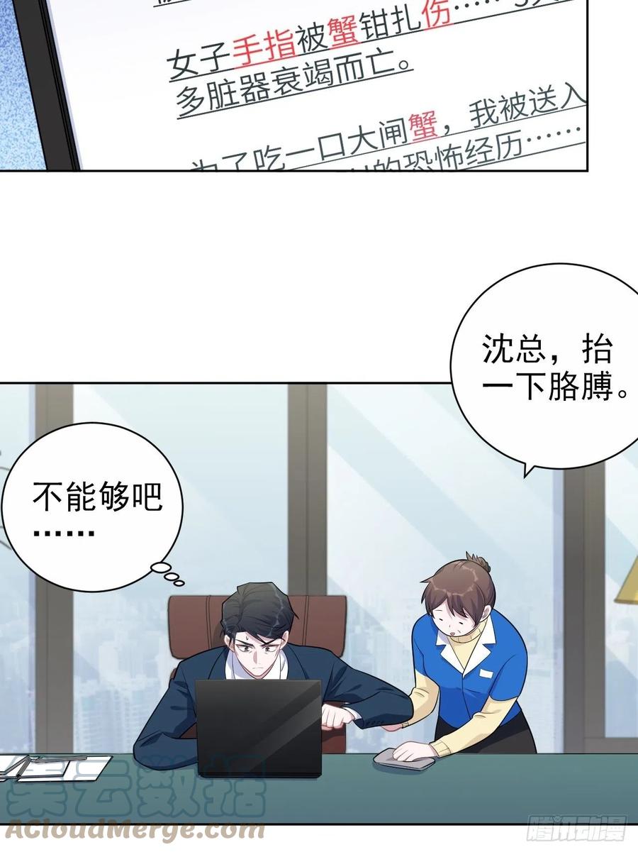 岳父大人是老婆韩漫全集-172.老熟人无删减无遮挡章节图片 
