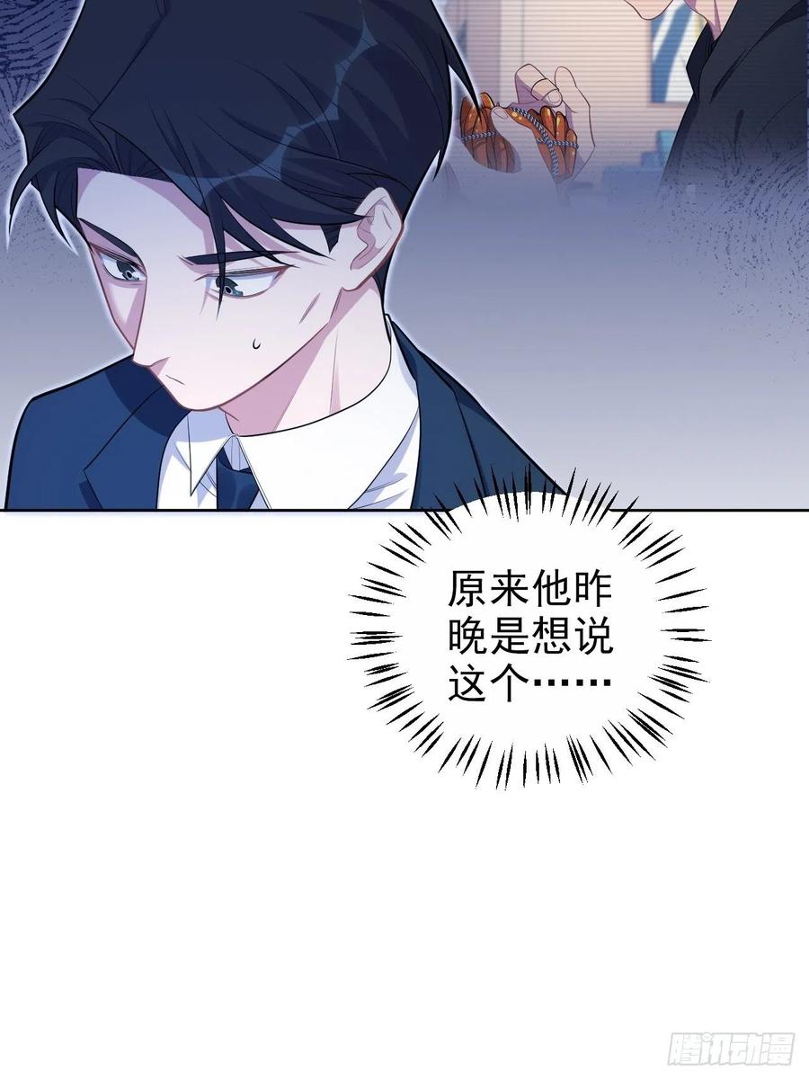 岳父大人是老婆韩漫全集-172.老熟人无删减无遮挡章节图片 