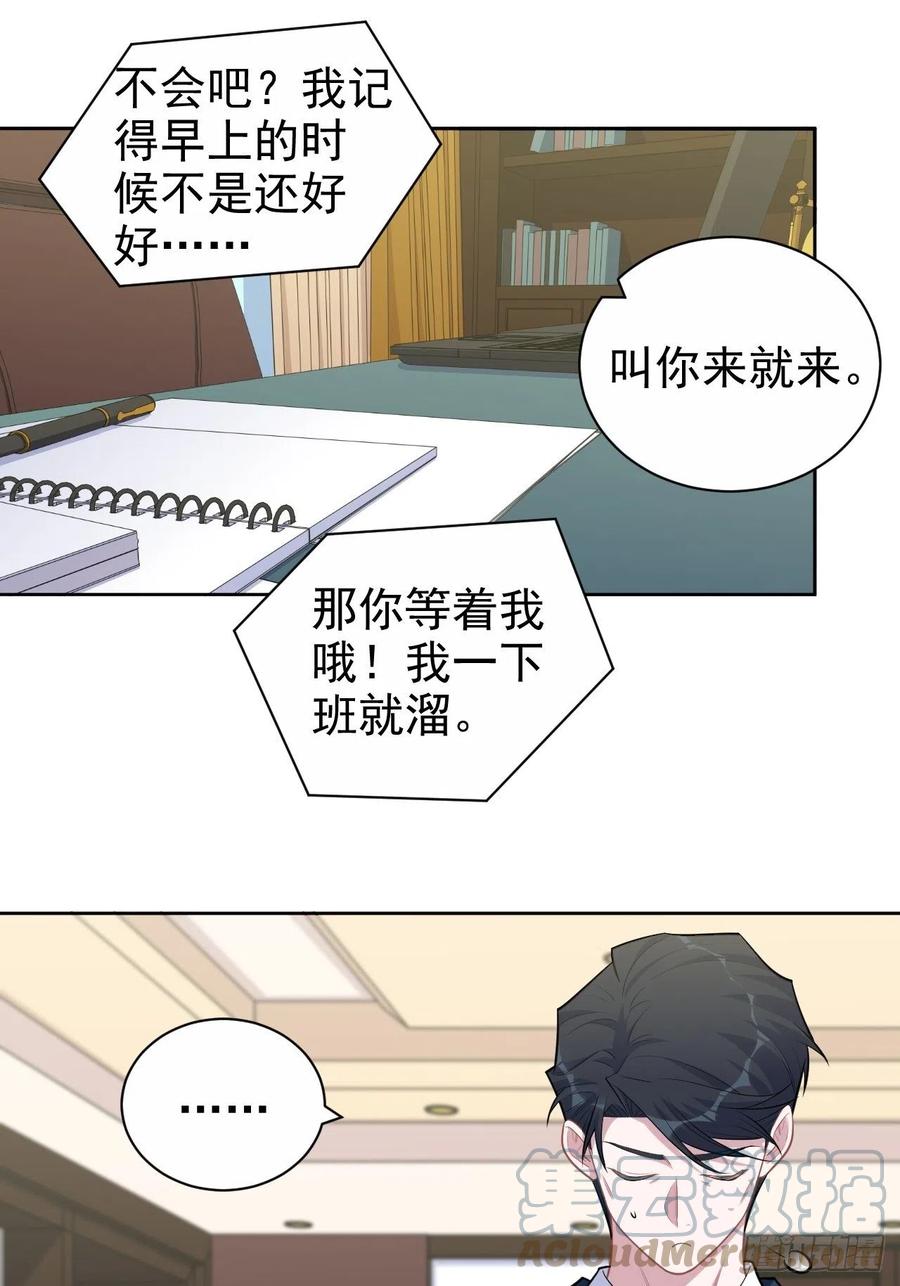 岳父大人是老婆韩漫全集-172.老熟人无删减无遮挡章节图片 