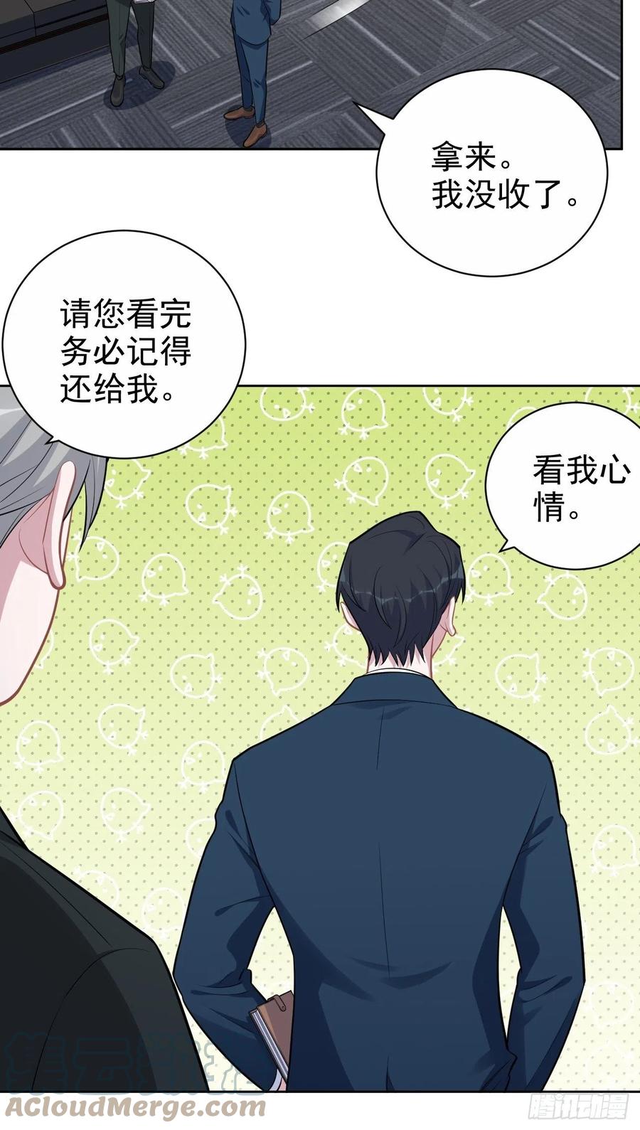 岳父大人是老婆韩漫全集-172.老熟人无删减无遮挡章节图片 
