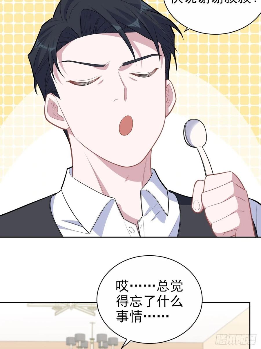 岳父大人是老婆韩漫全集-172.老熟人无删减无遮挡章节图片 
