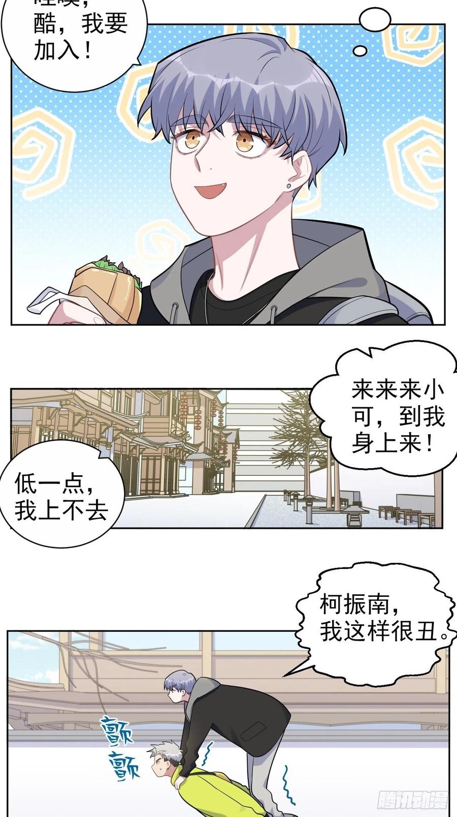 岳父大人是老婆韩漫全集-正篇番外-男子大学生日常无删减无遮挡章节图片 
