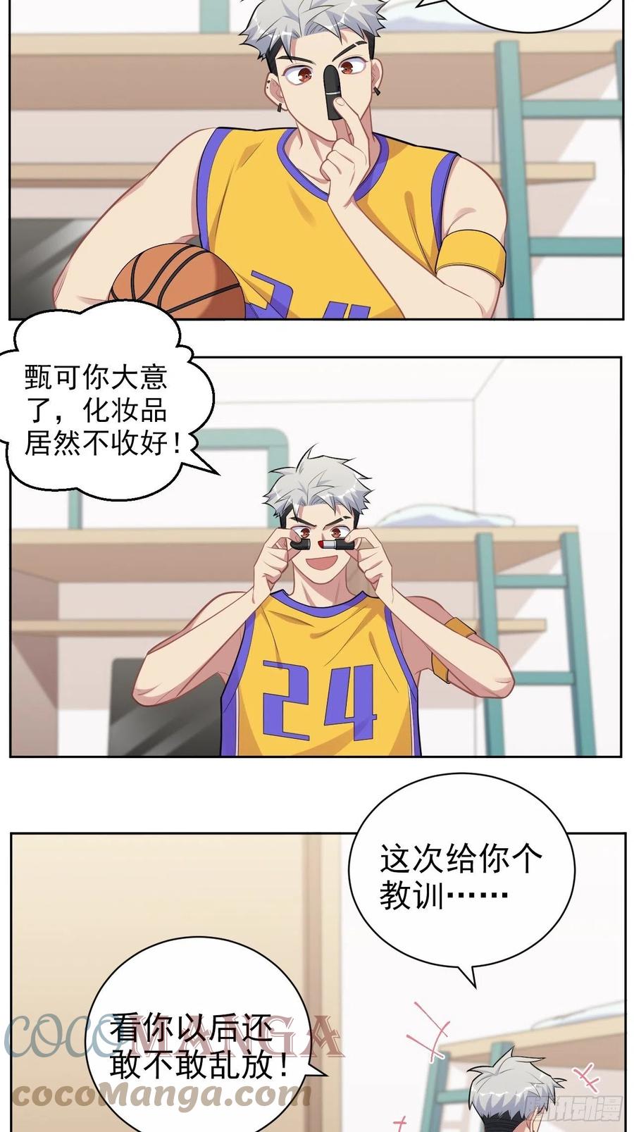 岳父大人是老婆韩漫全集-正篇番外-男子大学生日常无删减无遮挡章节图片 