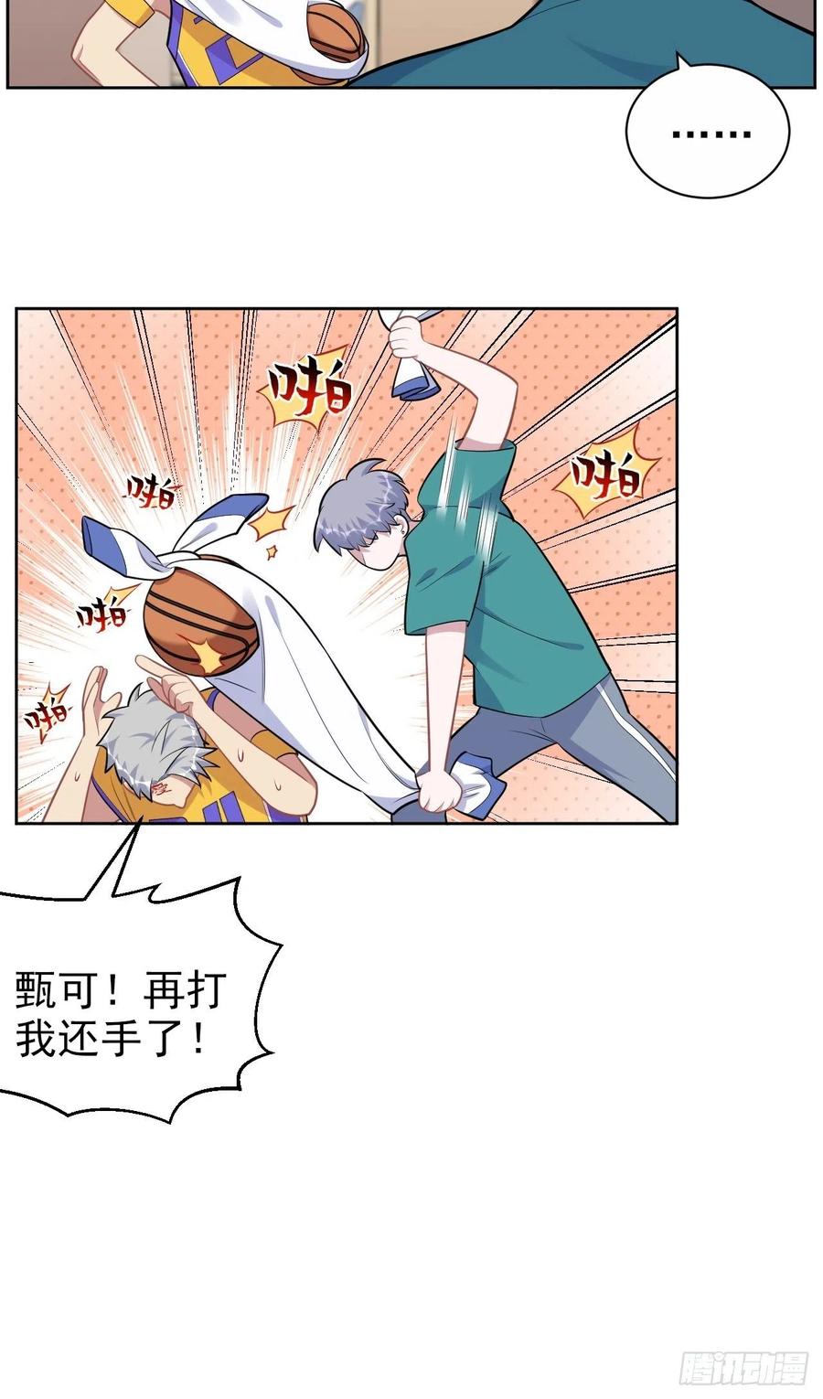 岳父大人是老婆韩漫全集-正篇番外-男子大学生日常无删减无遮挡章节图片 