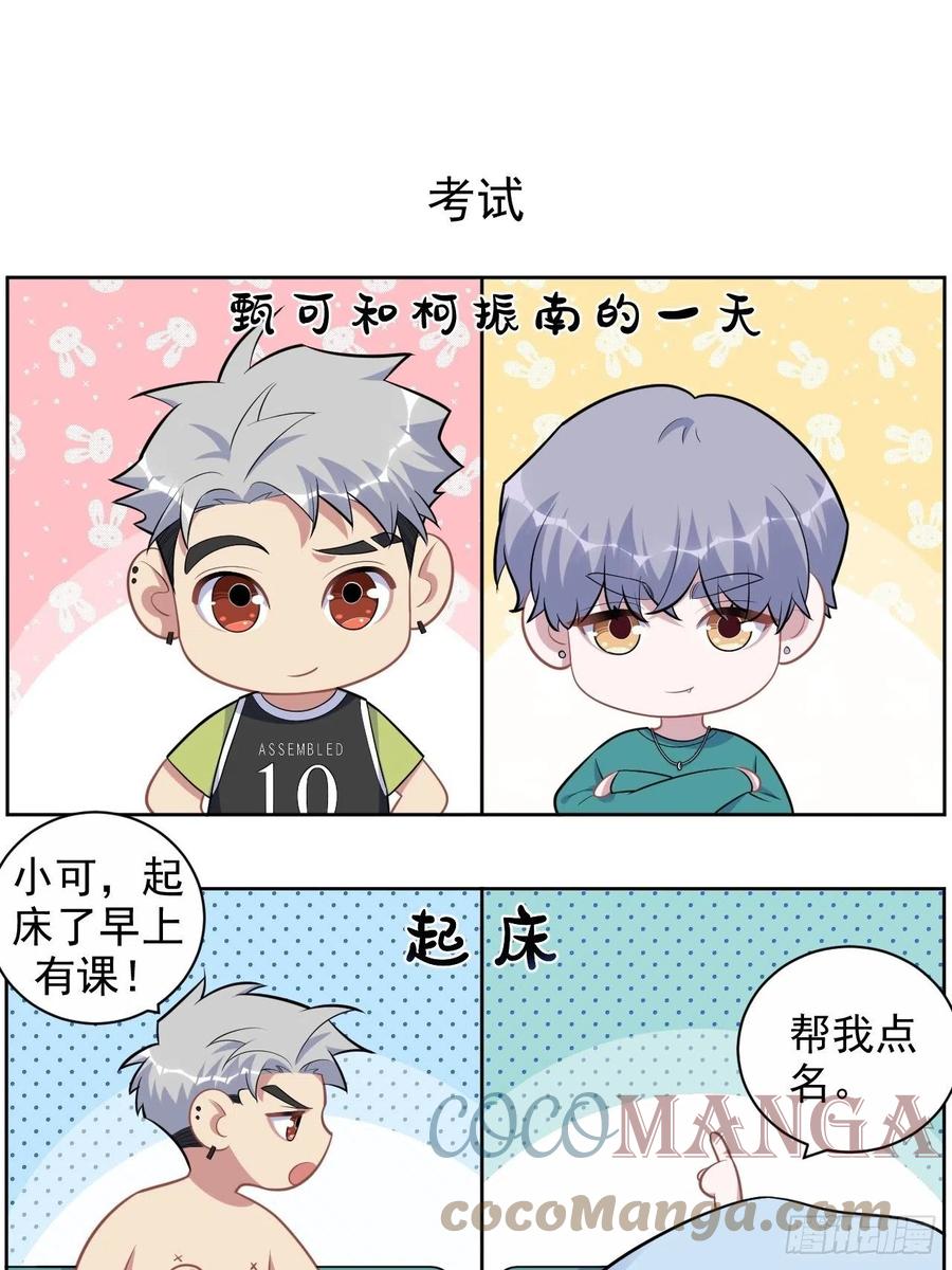 岳父大人是老婆韩漫全集-正篇番外-男子大学生日常无删减无遮挡章节图片 