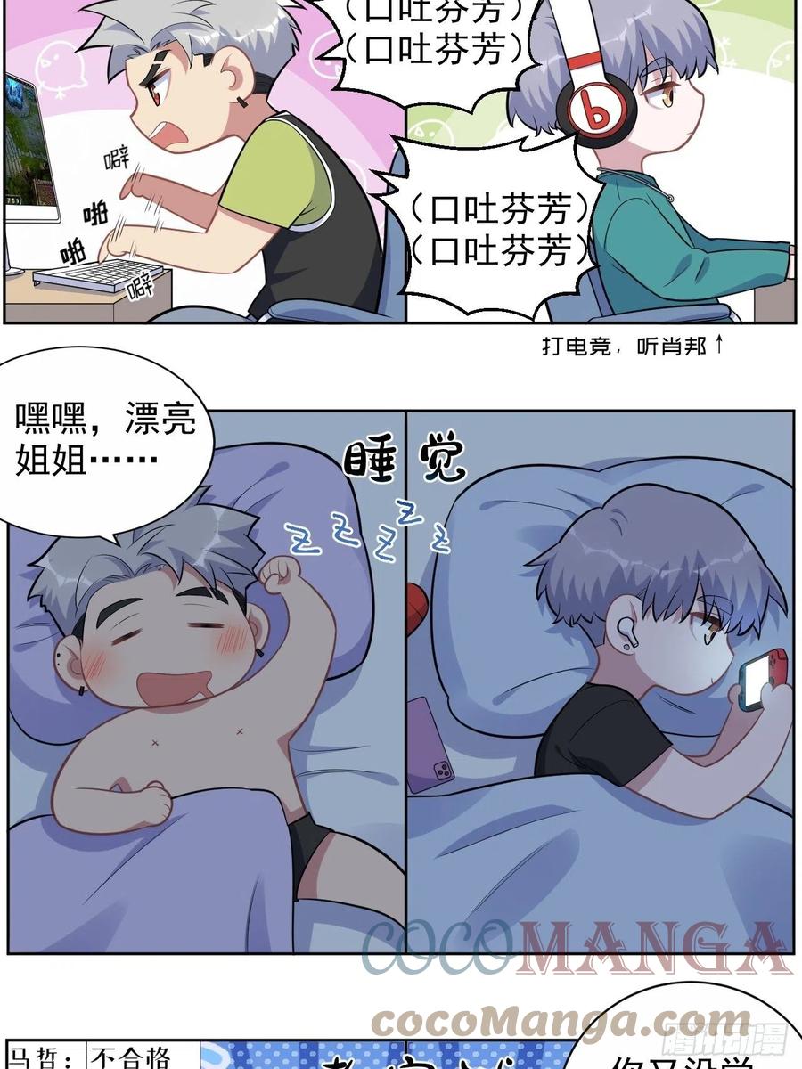 岳父大人是老婆韩漫全集-正篇番外-男子大学生日常无删减无遮挡章节图片 