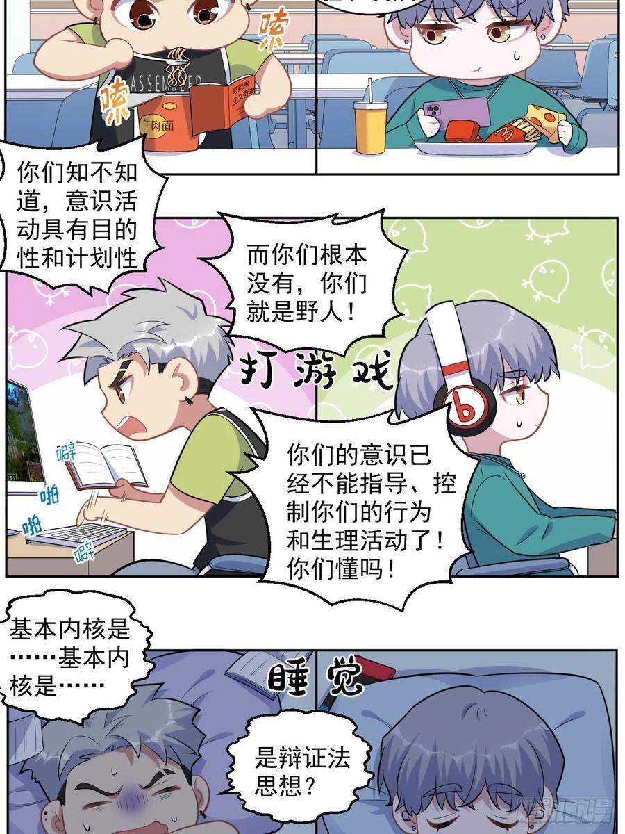 岳父大人是老婆韩漫全集-正篇番外-男子大学生日常无删减无遮挡章节图片 