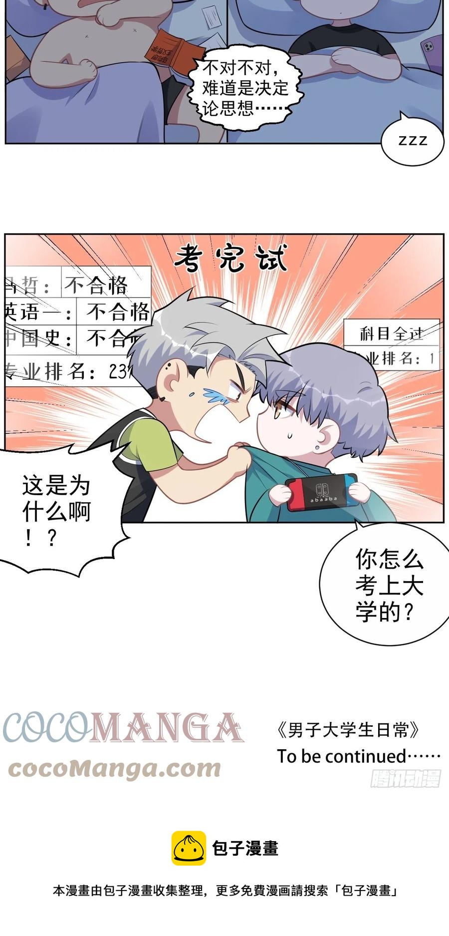 岳父大人是老婆韩漫全集-正篇番外-男子大学生日常无删减无遮挡章节图片 