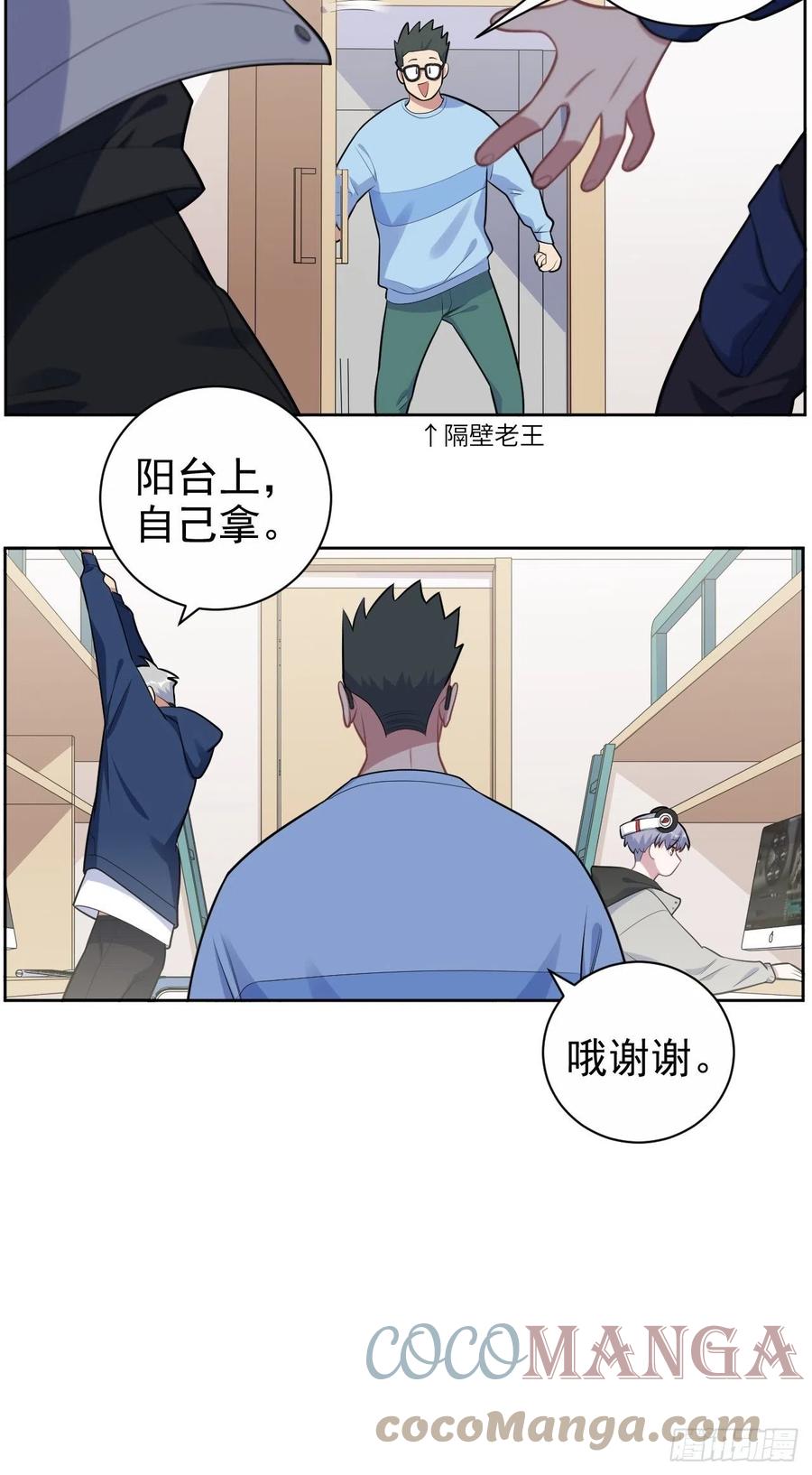 岳父大人是老婆韩漫全集-正篇番外-男子大学生日常无删减无遮挡章节图片 
