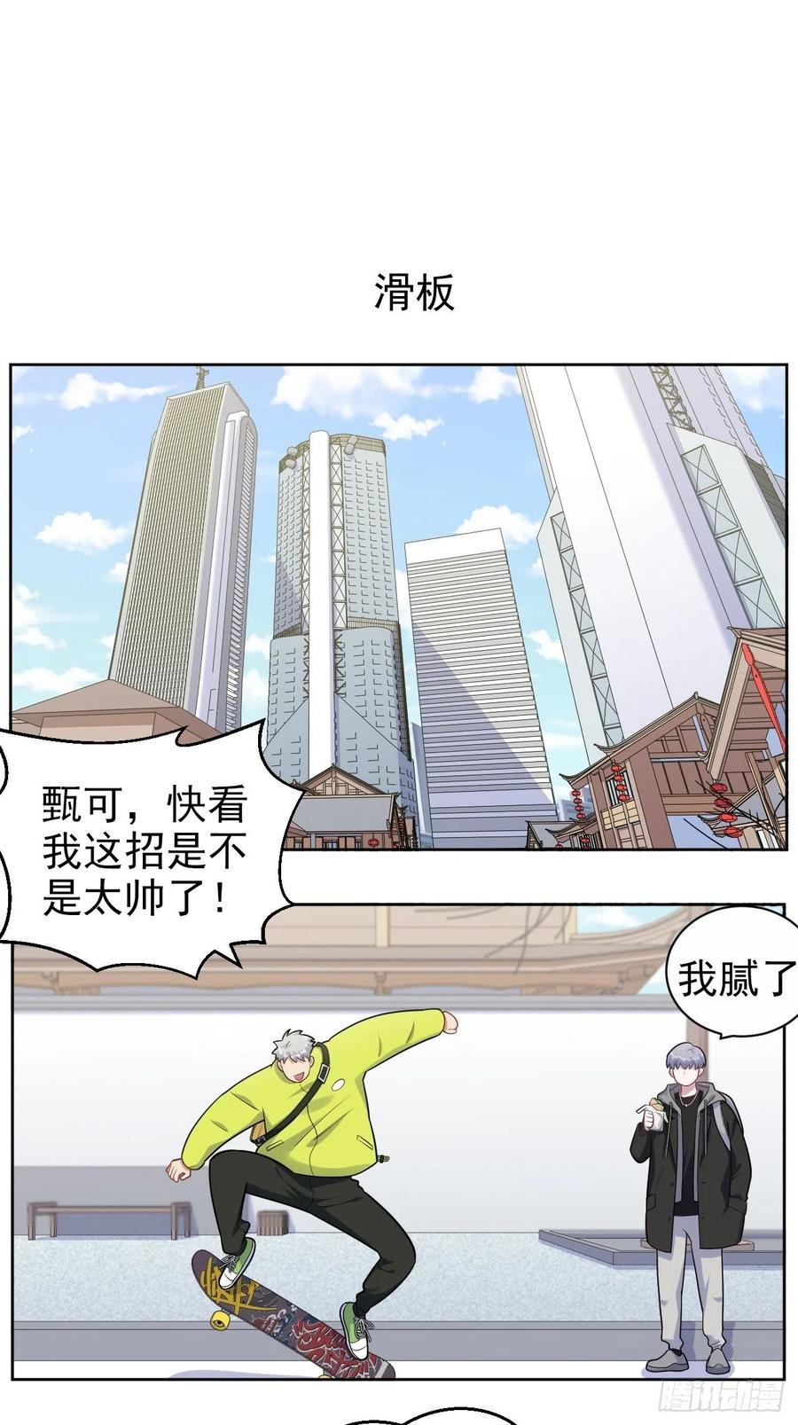 岳父大人是老婆韩漫全集-正篇番外-男子大学生日常无删减无遮挡章节图片 