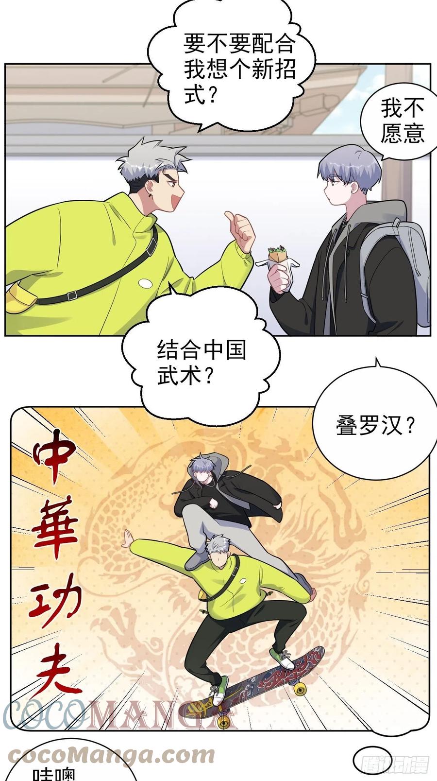 岳父大人是老婆韩漫全集-正篇番外-男子大学生日常无删减无遮挡章节图片 