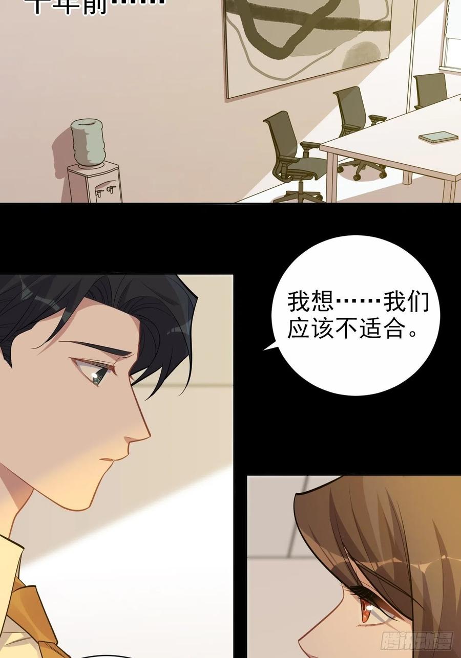 岳父大人是老婆韩漫全集-173.我应该是谁？无删减无遮挡章节图片 