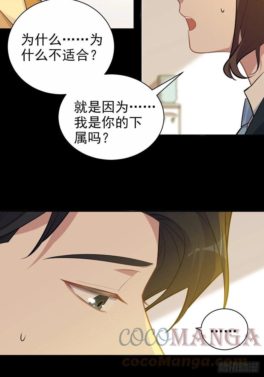 岳父大人是老婆韩漫全集-173.我应该是谁？无删减无遮挡章节图片 