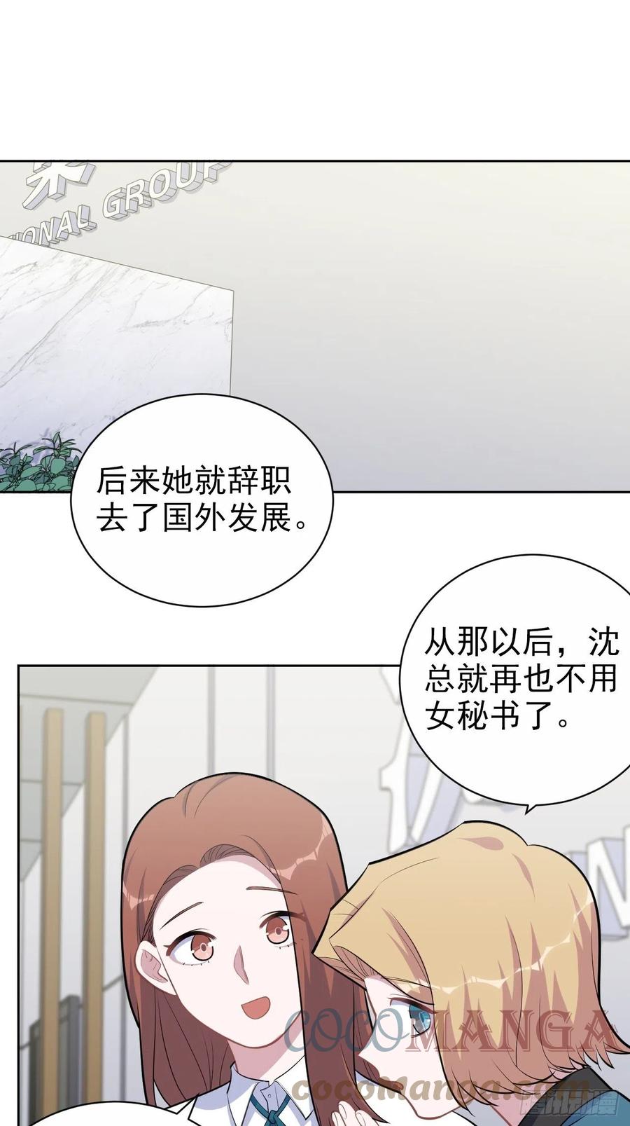 岳父大人是老婆韩漫全集-173.我应该是谁？无删减无遮挡章节图片 