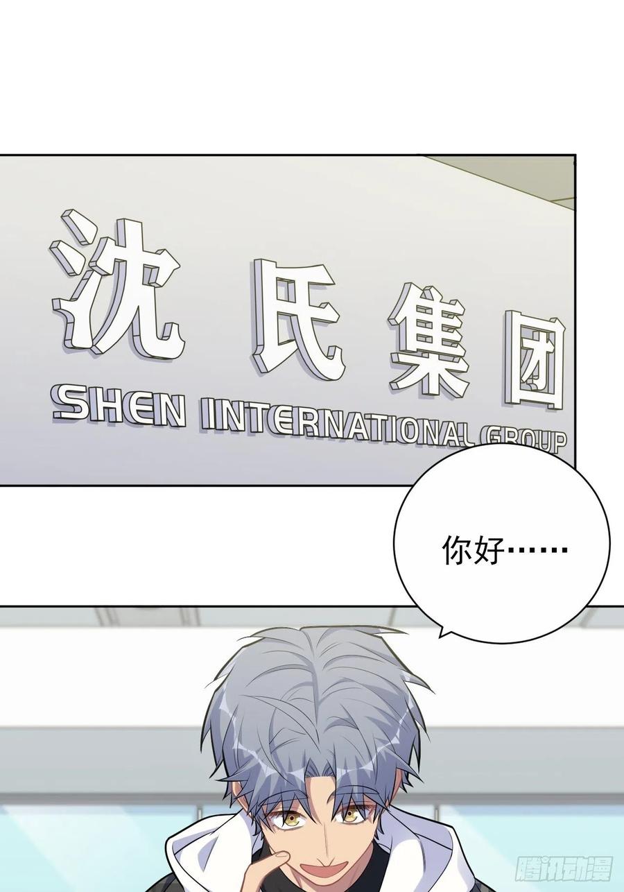 岳父大人是老婆韩漫全集-173.我应该是谁？无删减无遮挡章节图片 