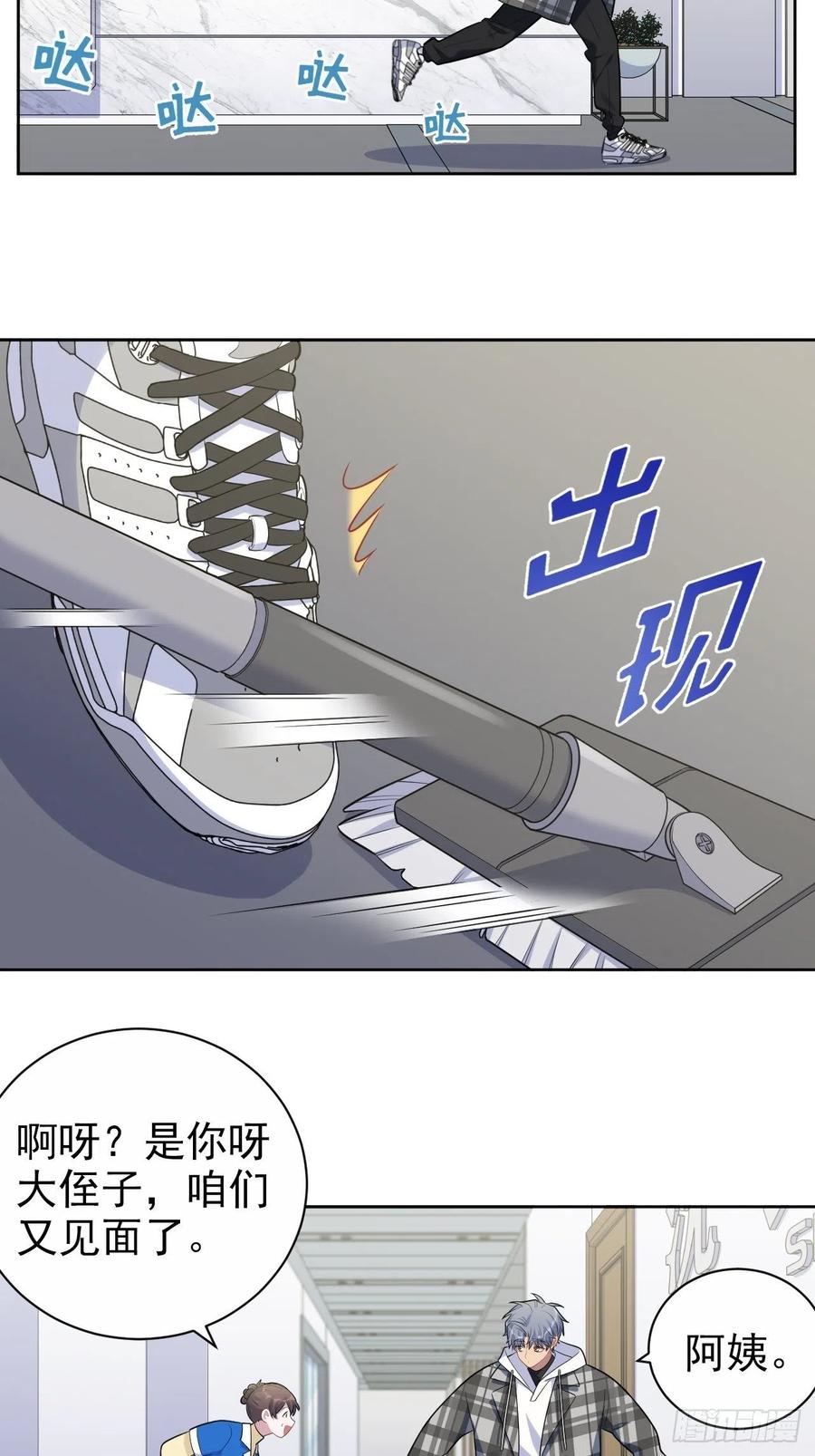 岳父大人是老婆韩漫全集-173.我应该是谁？无删减无遮挡章节图片 