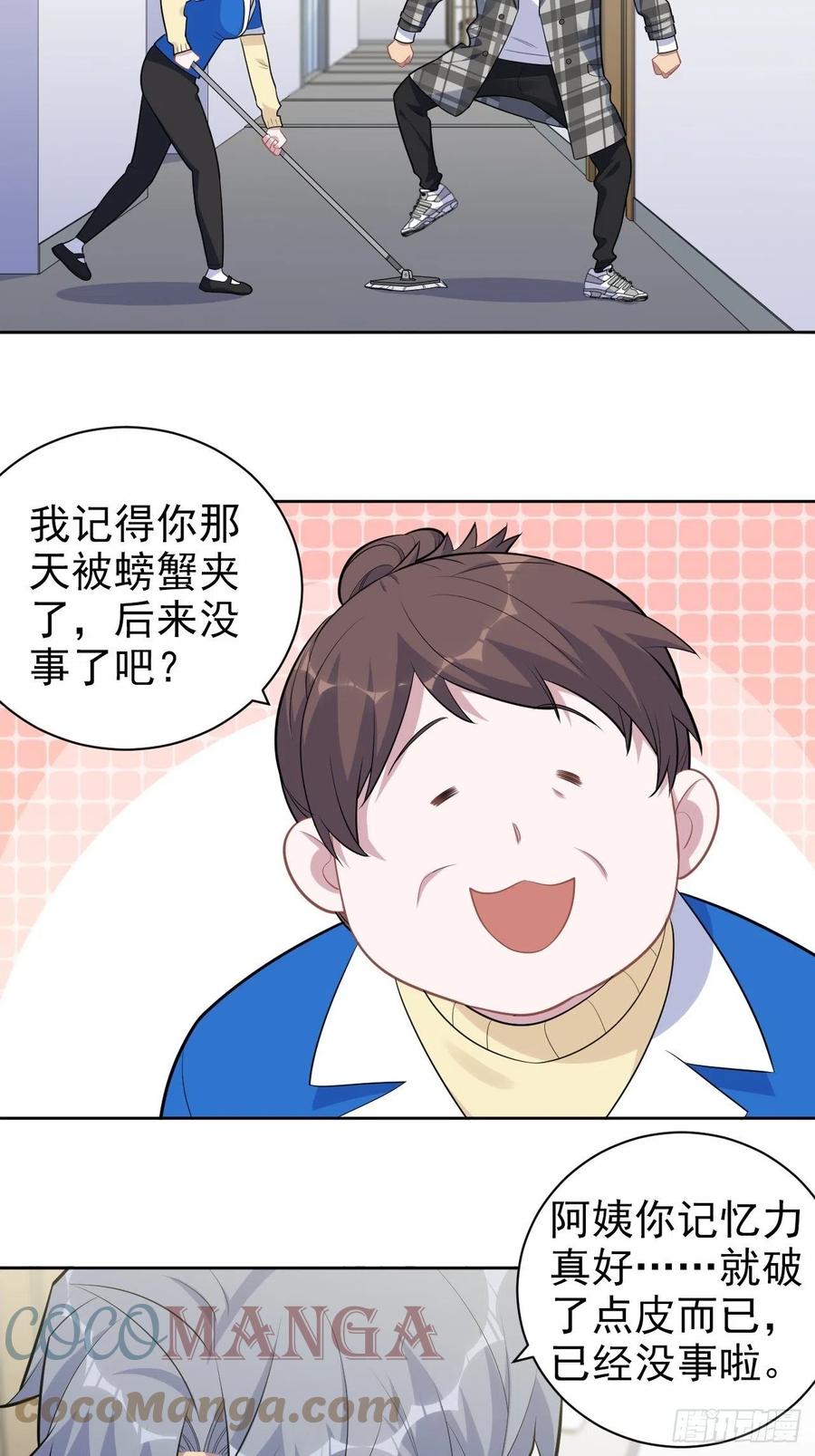 岳父大人是老婆韩漫全集-173.我应该是谁？无删减无遮挡章节图片 