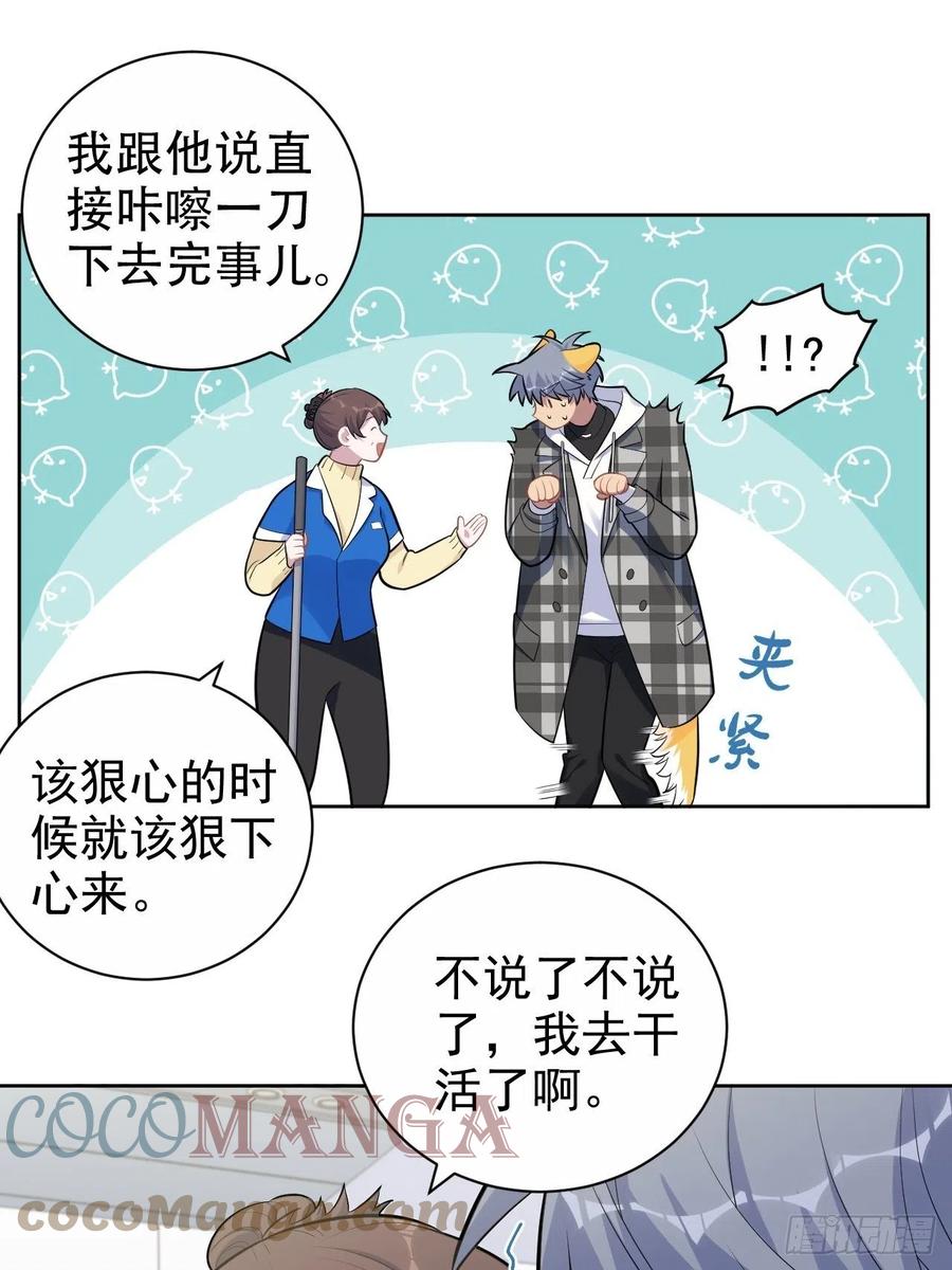 岳父大人是老婆韩漫全集-173.我应该是谁？无删减无遮挡章节图片 
