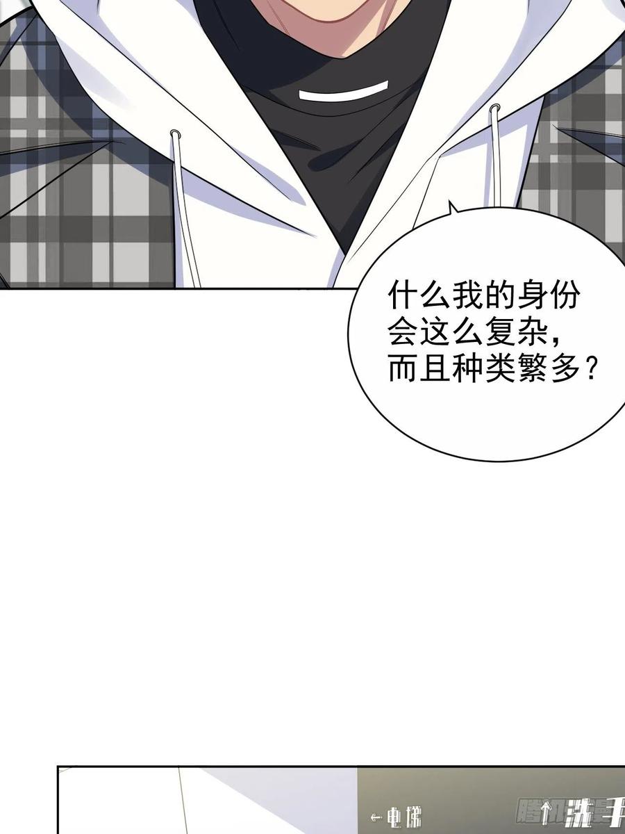 岳父大人是老婆韩漫全集-173.我应该是谁？无删减无遮挡章节图片 