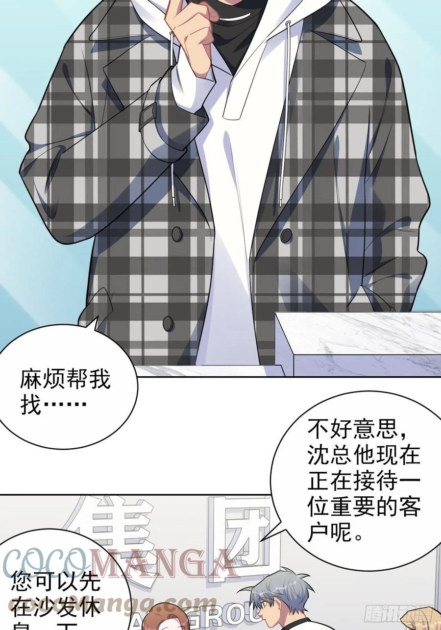 岳父大人是老婆韩漫全集-173.我应该是谁？无删减无遮挡章节图片 