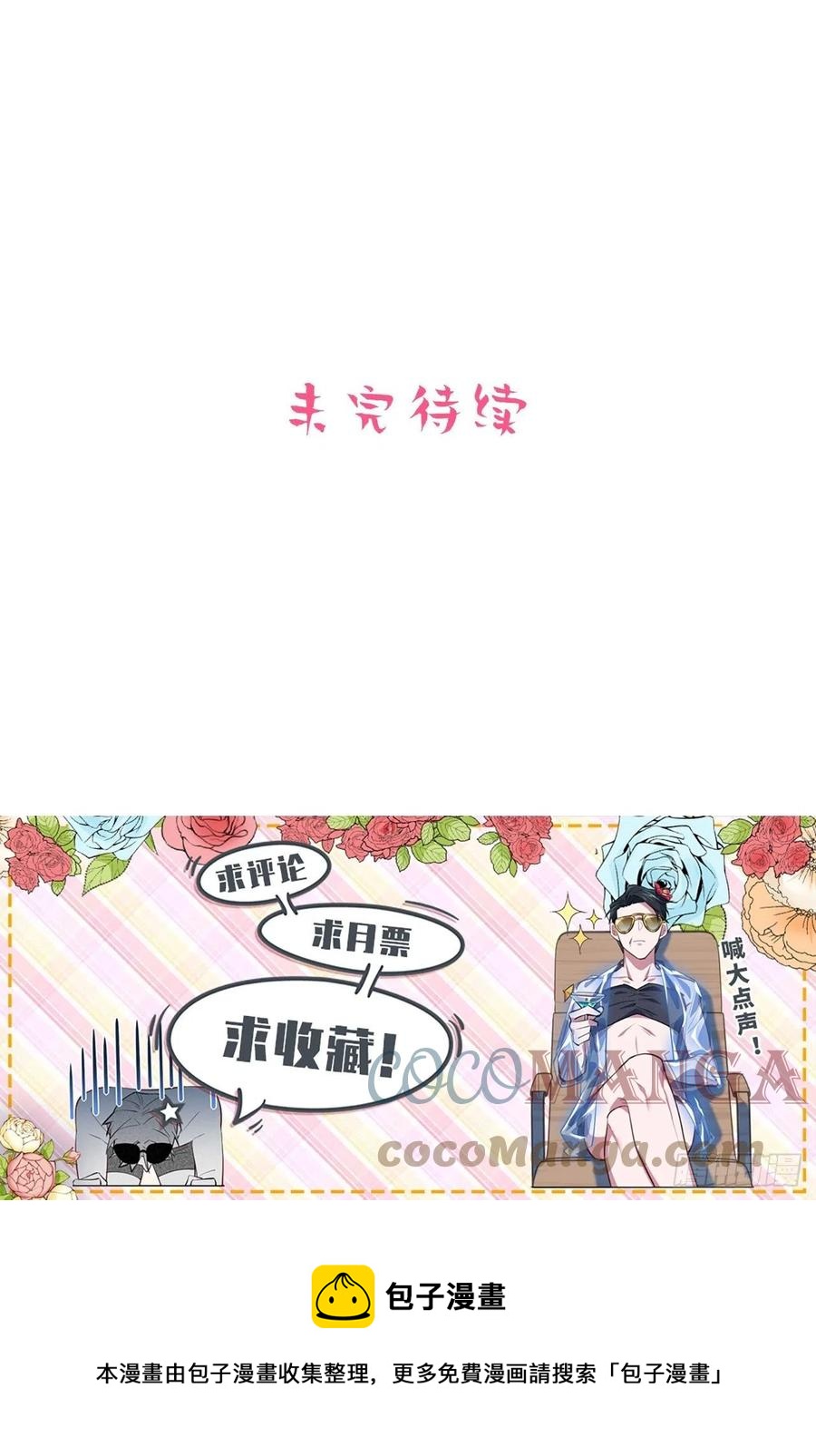 岳父大人是老婆韩漫全集-173.我应该是谁？无删减无遮挡章节图片 