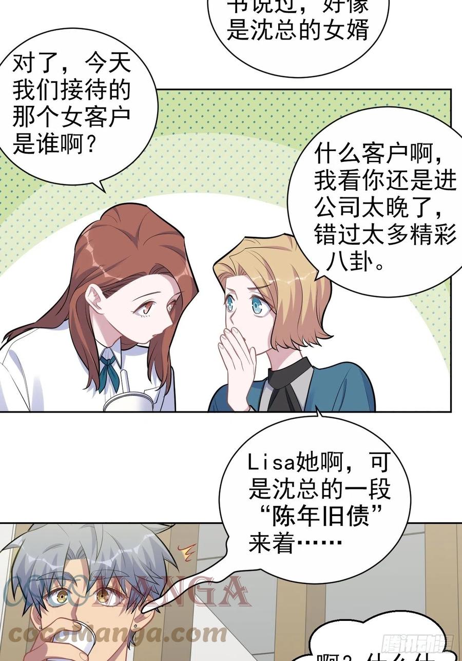 岳父大人是老婆韩漫全集-173.我应该是谁？无删减无遮挡章节图片 