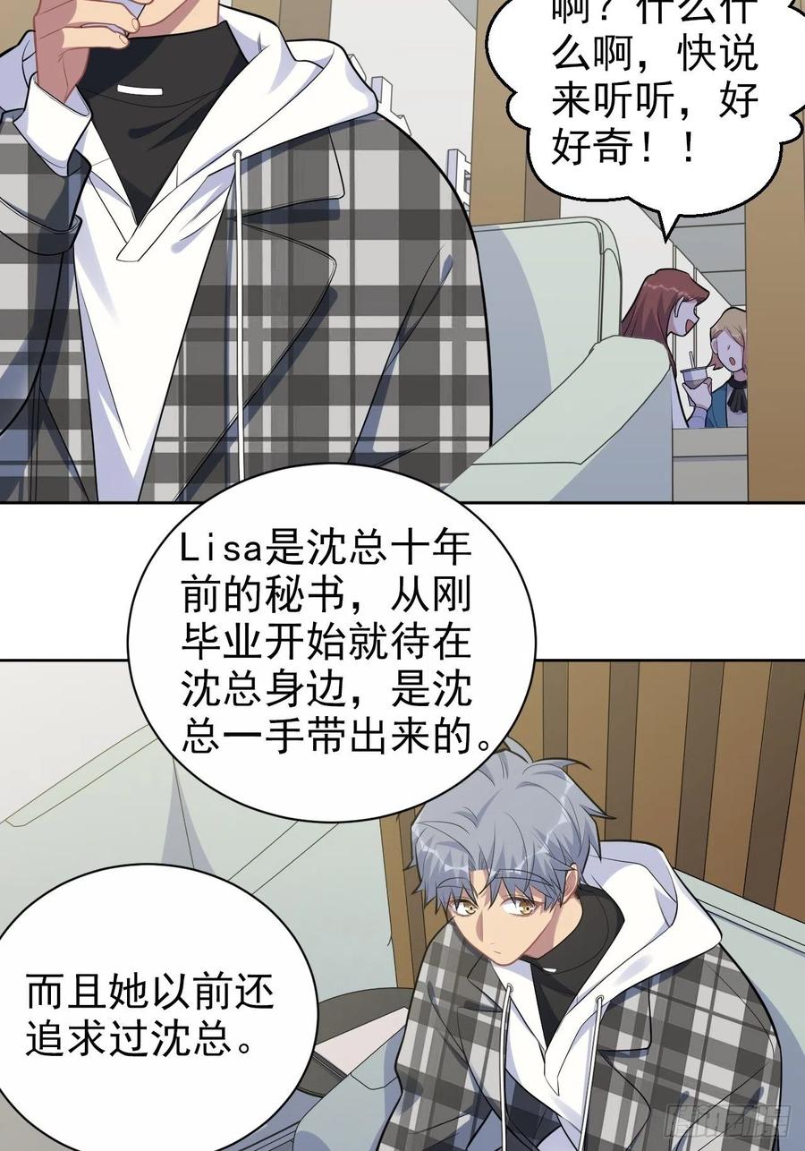 岳父大人是老婆韩漫全集-173.我应该是谁？无删减无遮挡章节图片 