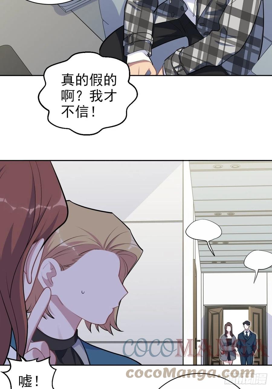 岳父大人是老婆韩漫全集-173.我应该是谁？无删减无遮挡章节图片 
