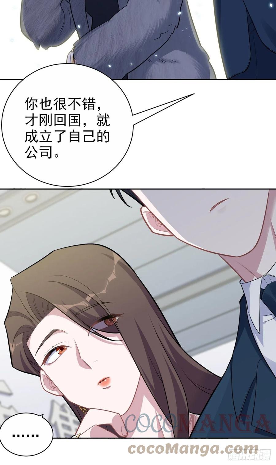 岳父大人是老婆韩漫全集-173.我应该是谁？无删减无遮挡章节图片 